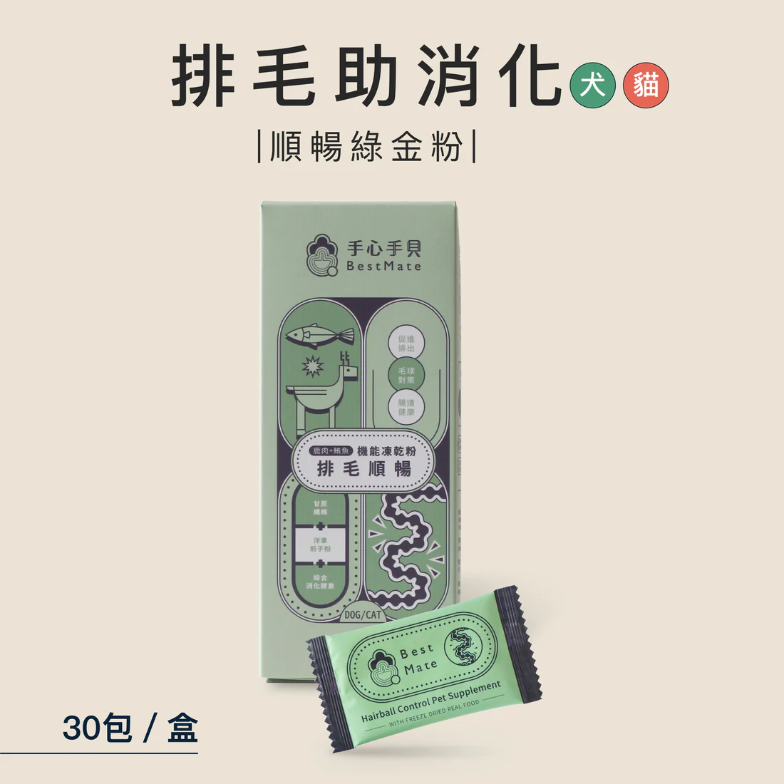 【手心手貝】順暢排毛 寵物機能凍乾粉｜鹿肉X鮪魚❰貓cat❱