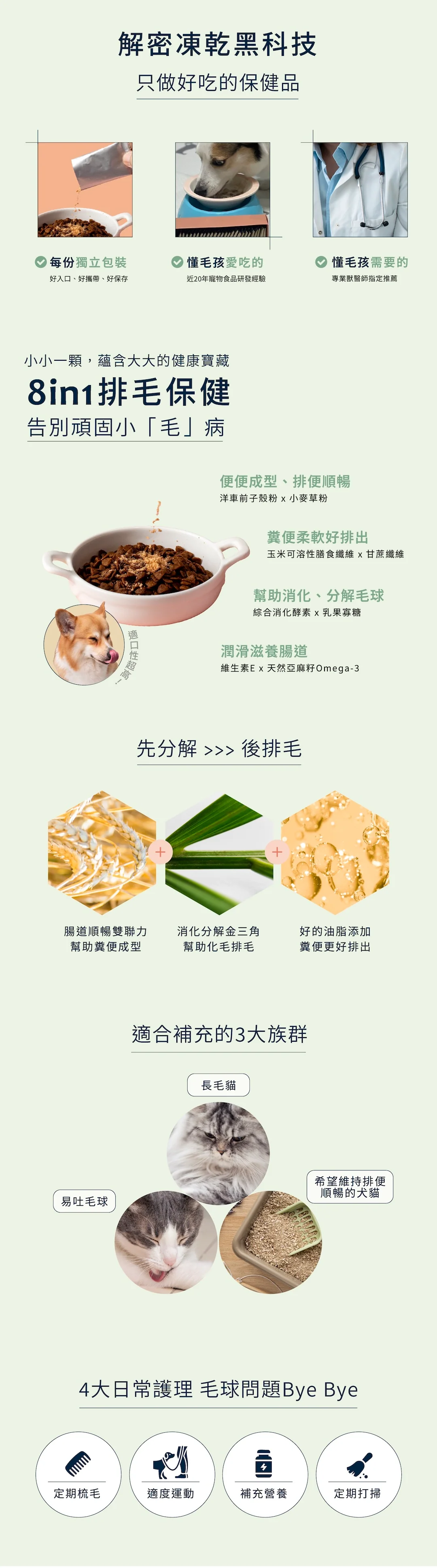 手心手貝機能凍乾粉 排毛順暢-鹿肉鮪魚