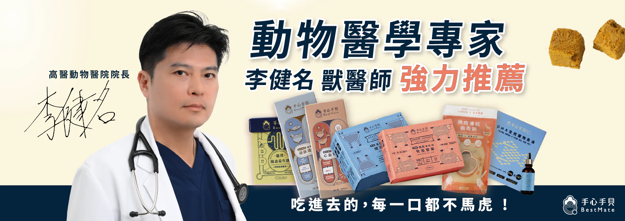 手心手貝機能熟肉凍乾塊 免疫營養-牛肺