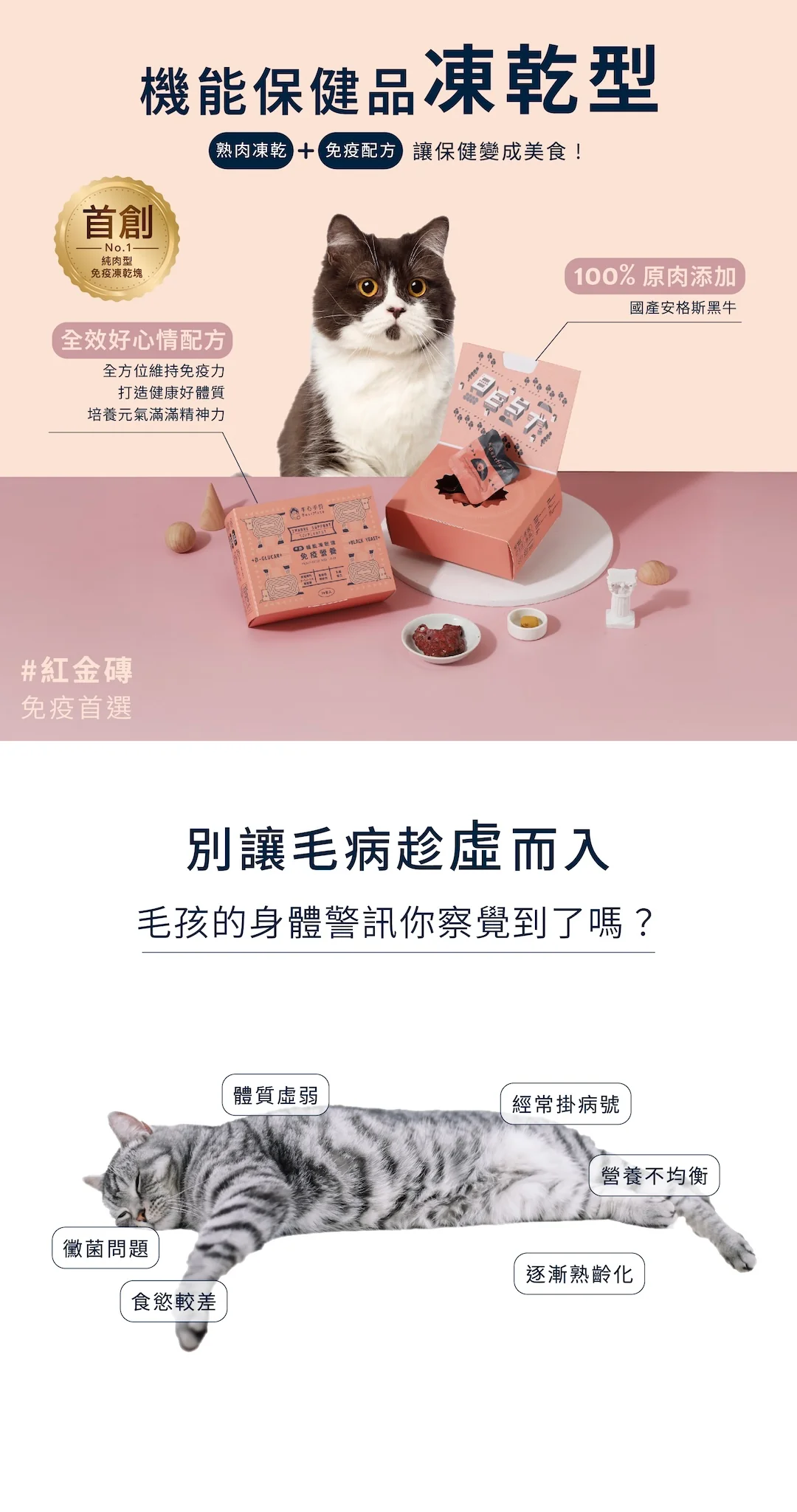 手心手貝機能熟肉凍乾塊 免疫營養-牛肺