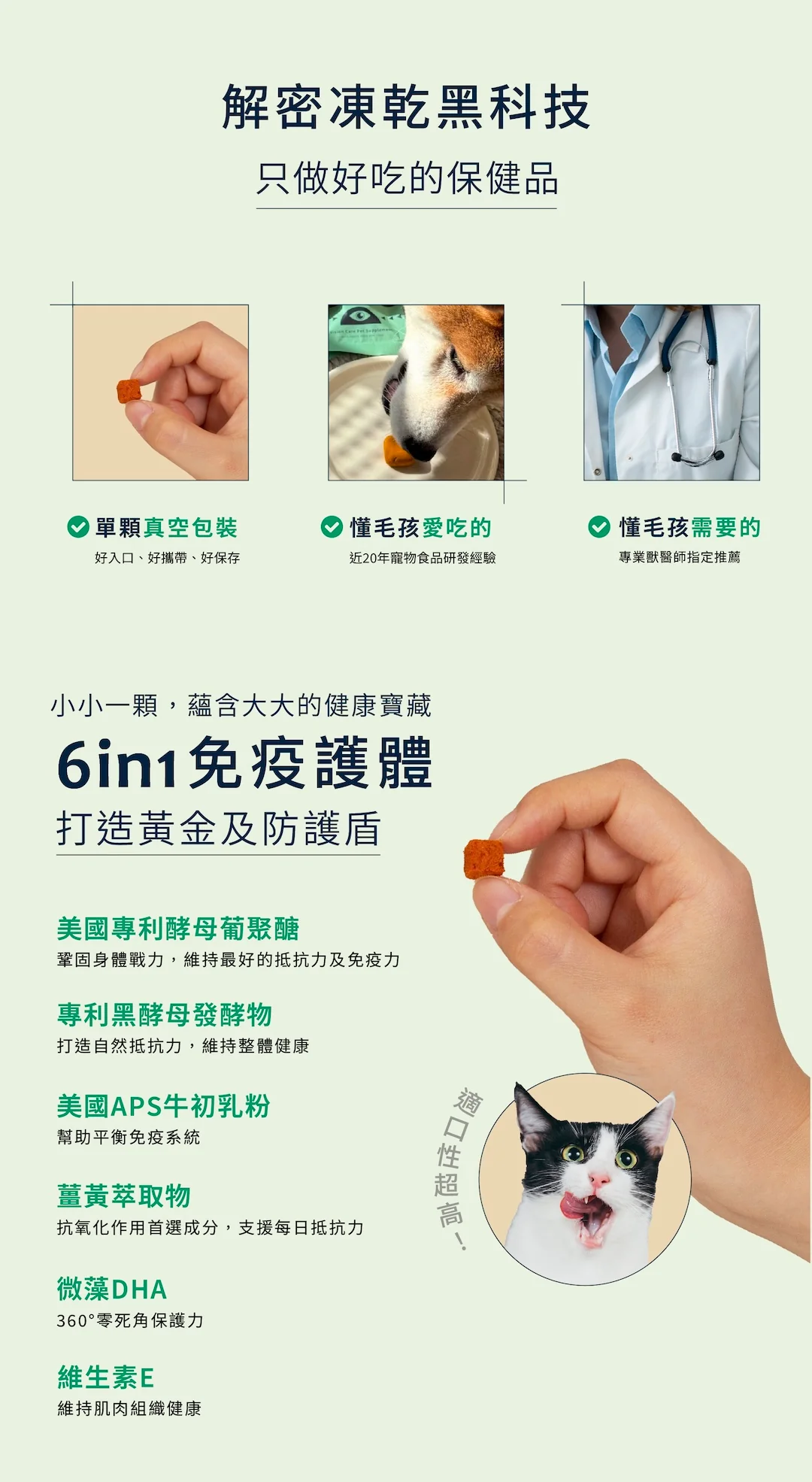 手心手貝機能熟肉凍乾塊 免疫營養-牛肺