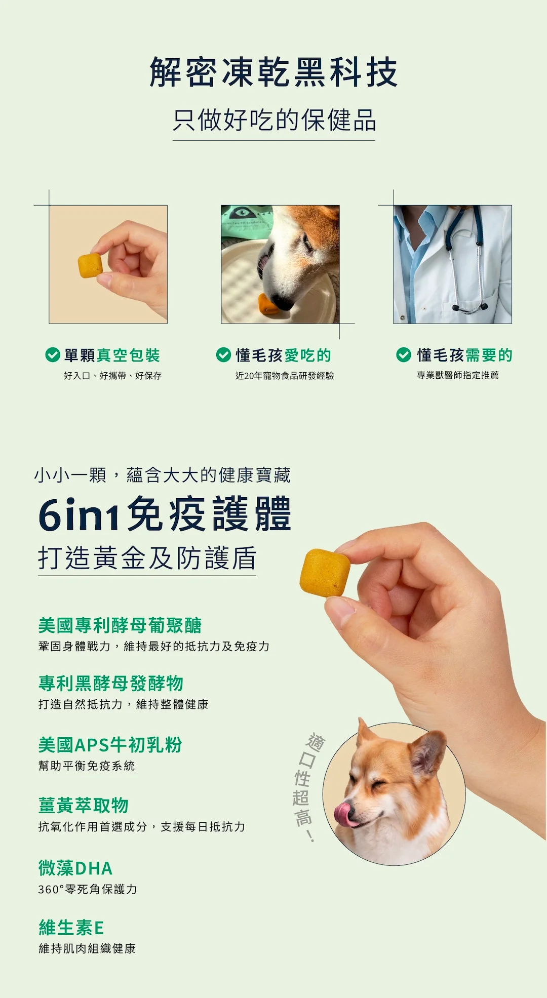 手心手貝機能凍熟肉乾塊 免疫營養-牛肺
