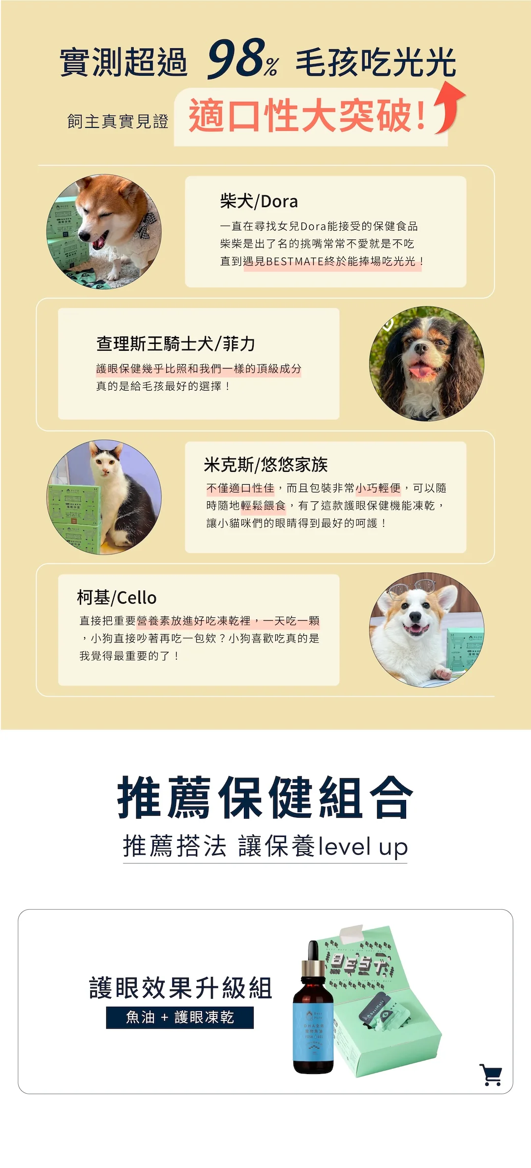 手心手貝機能熟肉凍乾塊 護眼保健-羊心