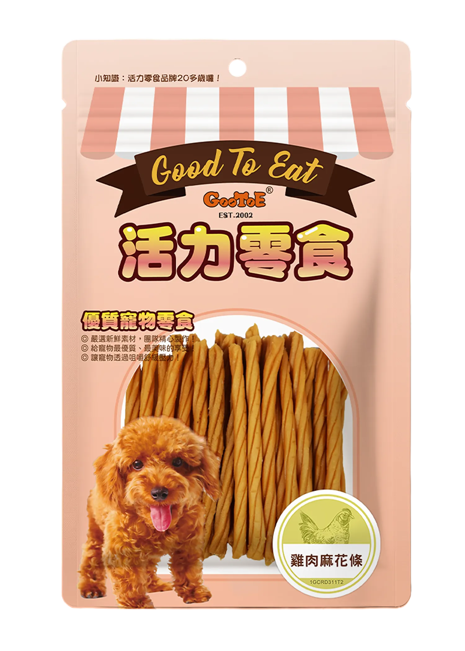 活力零食