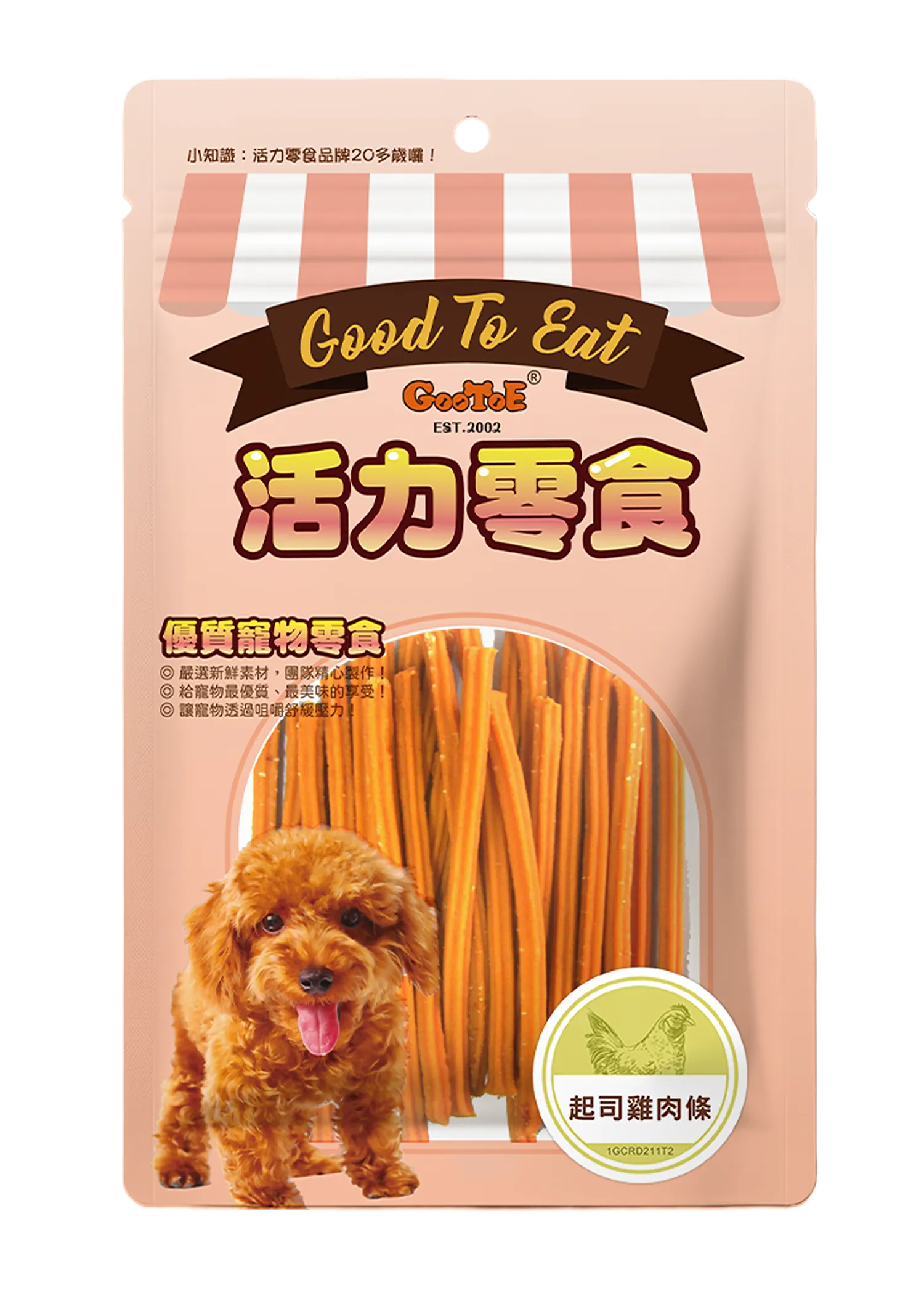 活力零食