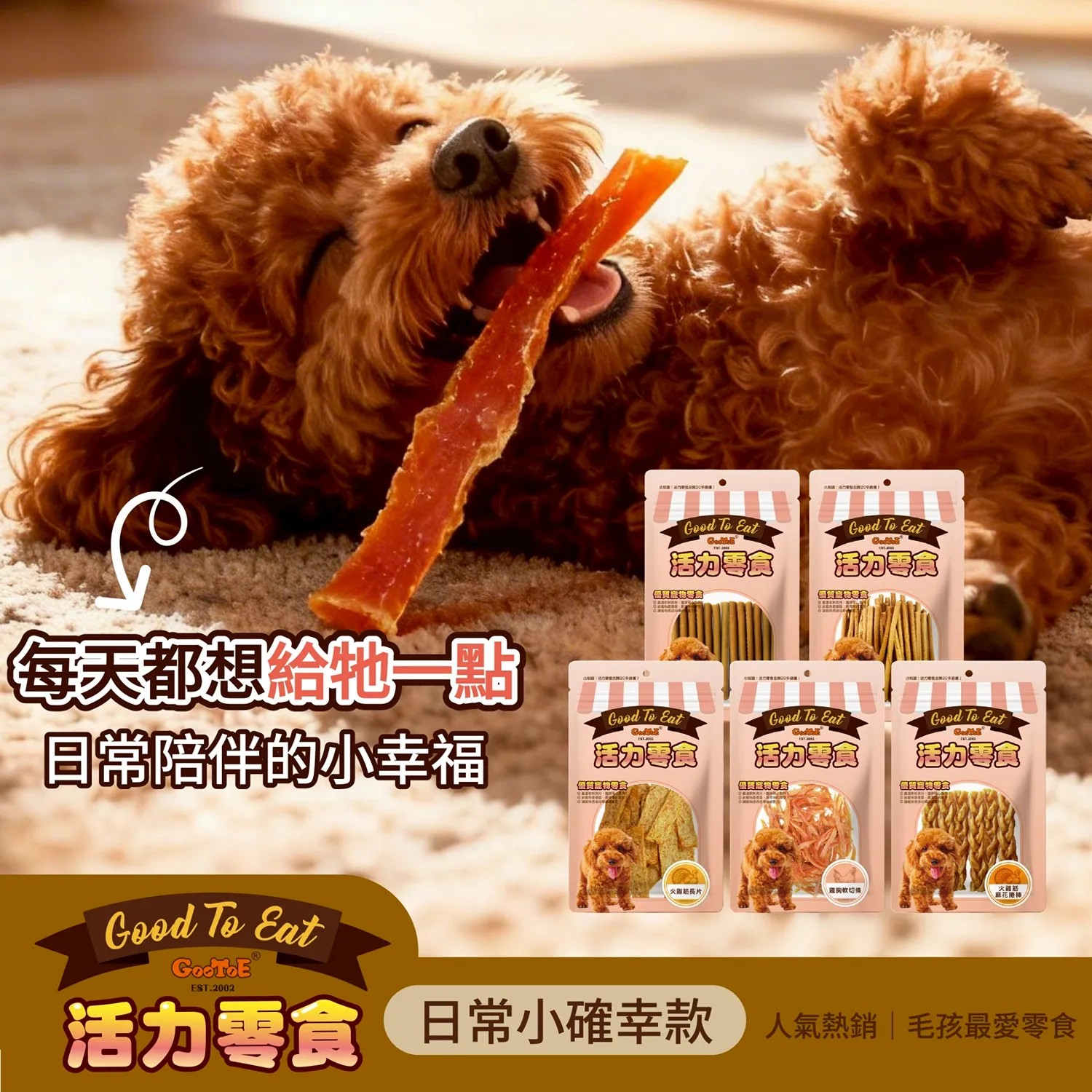 活力零食