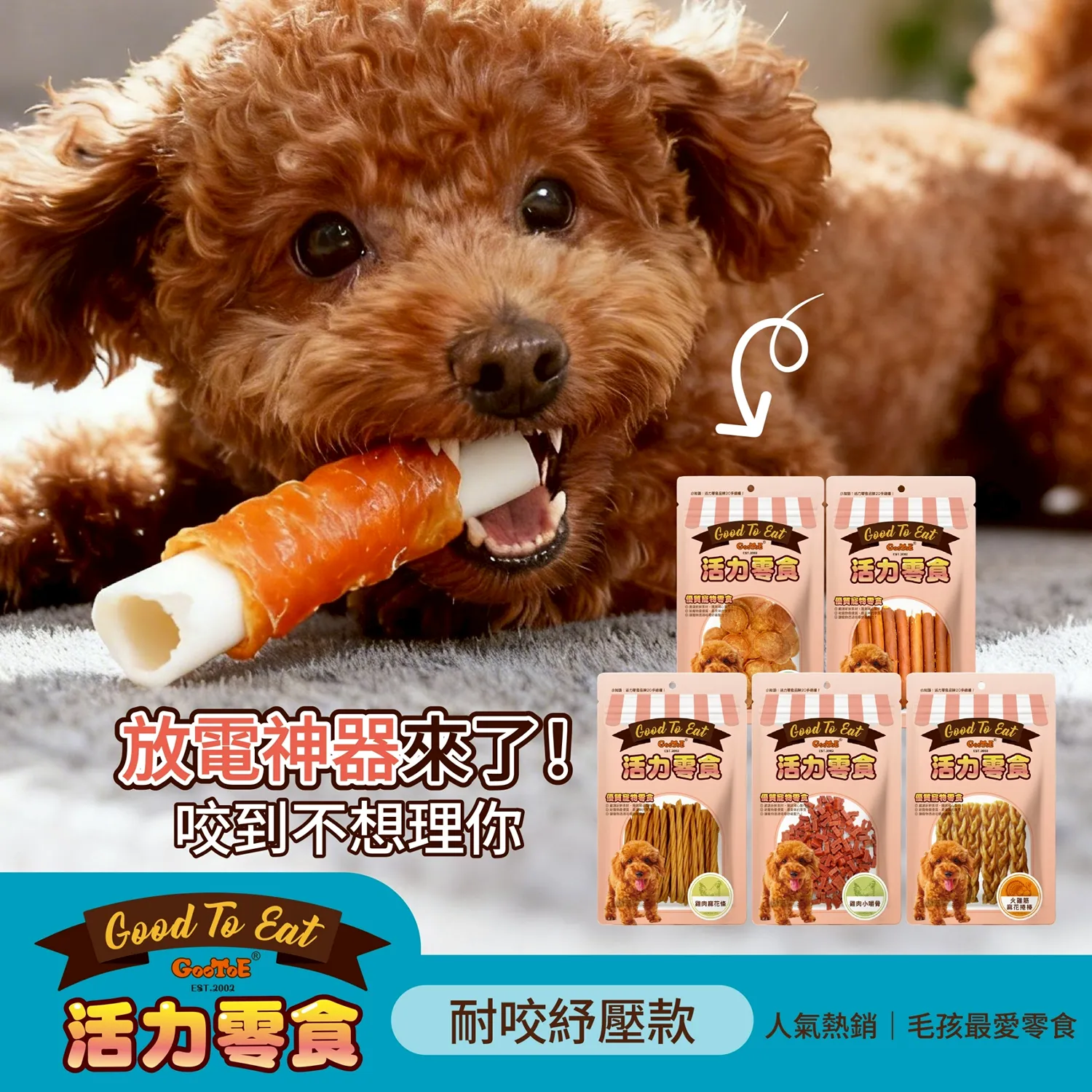 活力零食