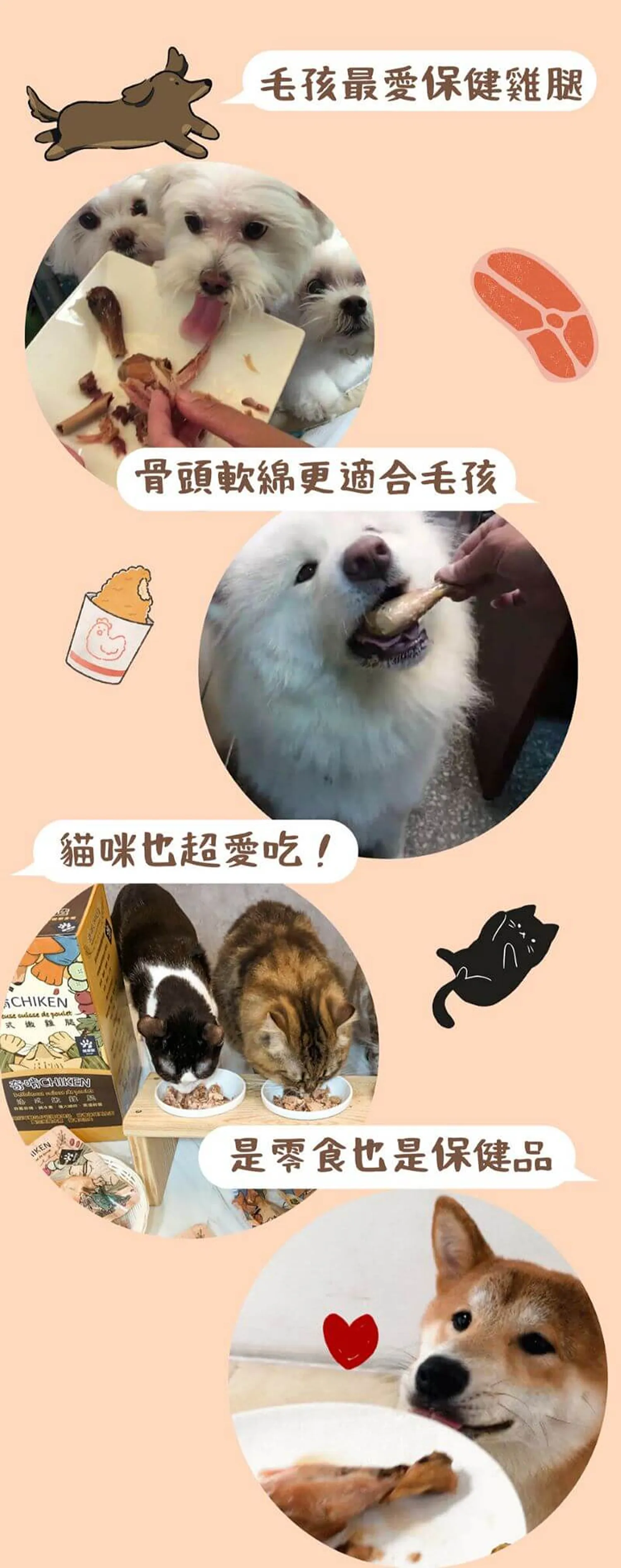 【奇啃 CHIKEN】機能鮮嫩貓犬雞腿