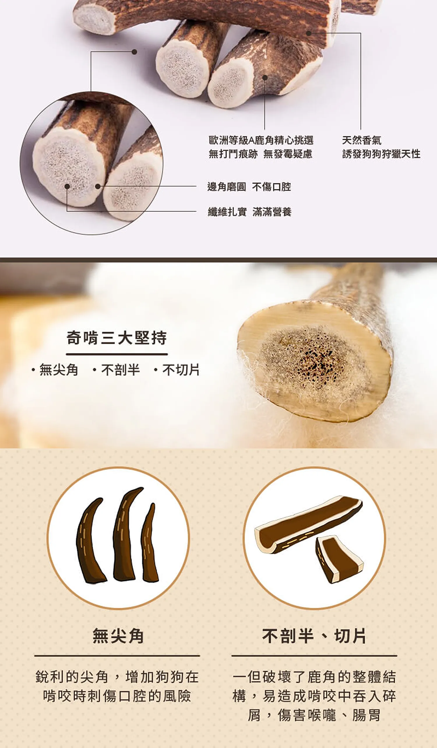 【奇啃 CHIKEN】歐洲天然紅鹿角