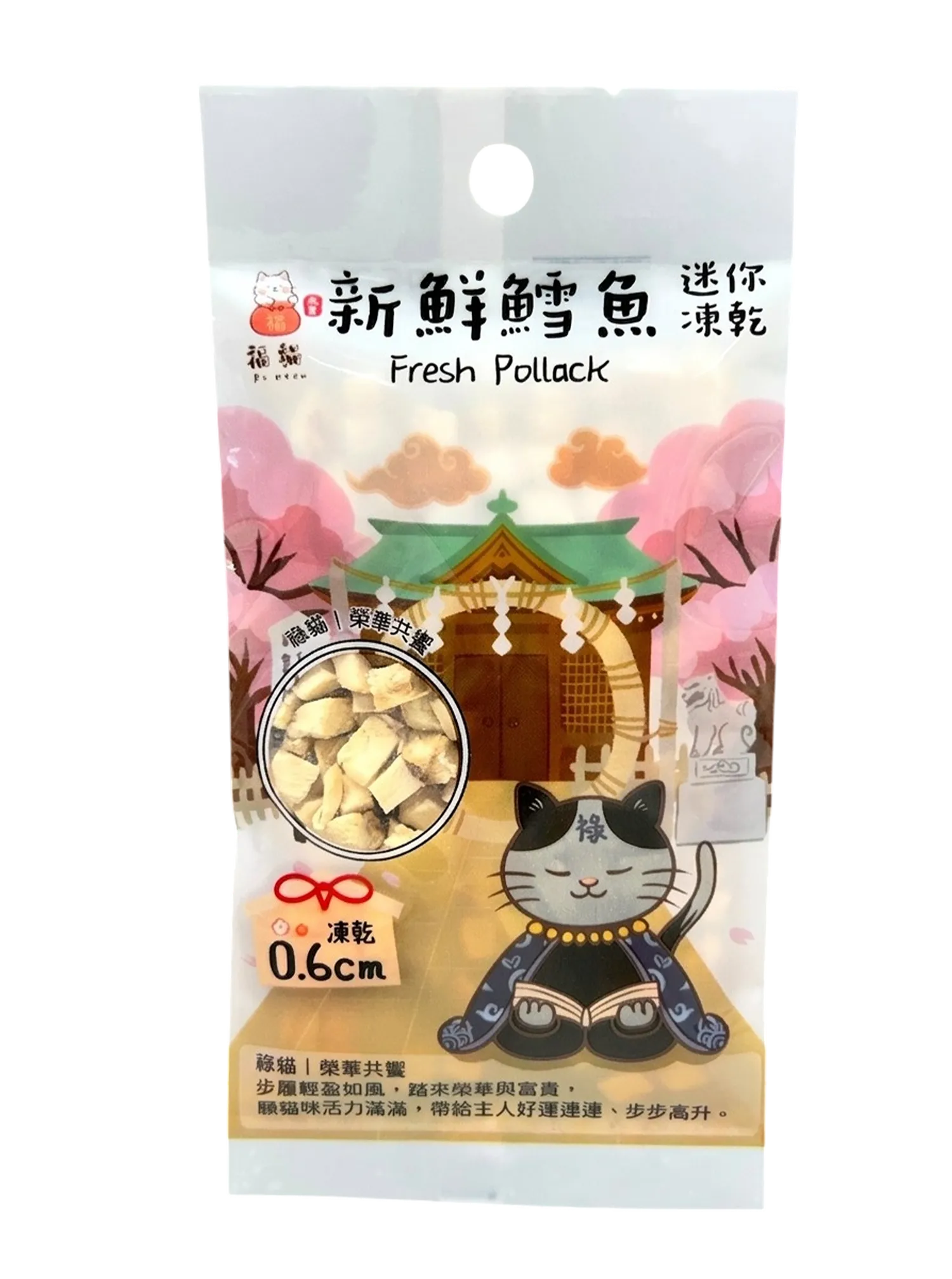 【大吉福貓】新鮮貓咪迷你凍乾隨手包~ 0.6cm