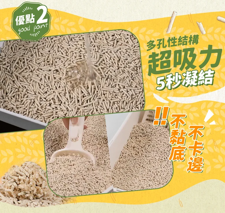 貓砂 穀魔力