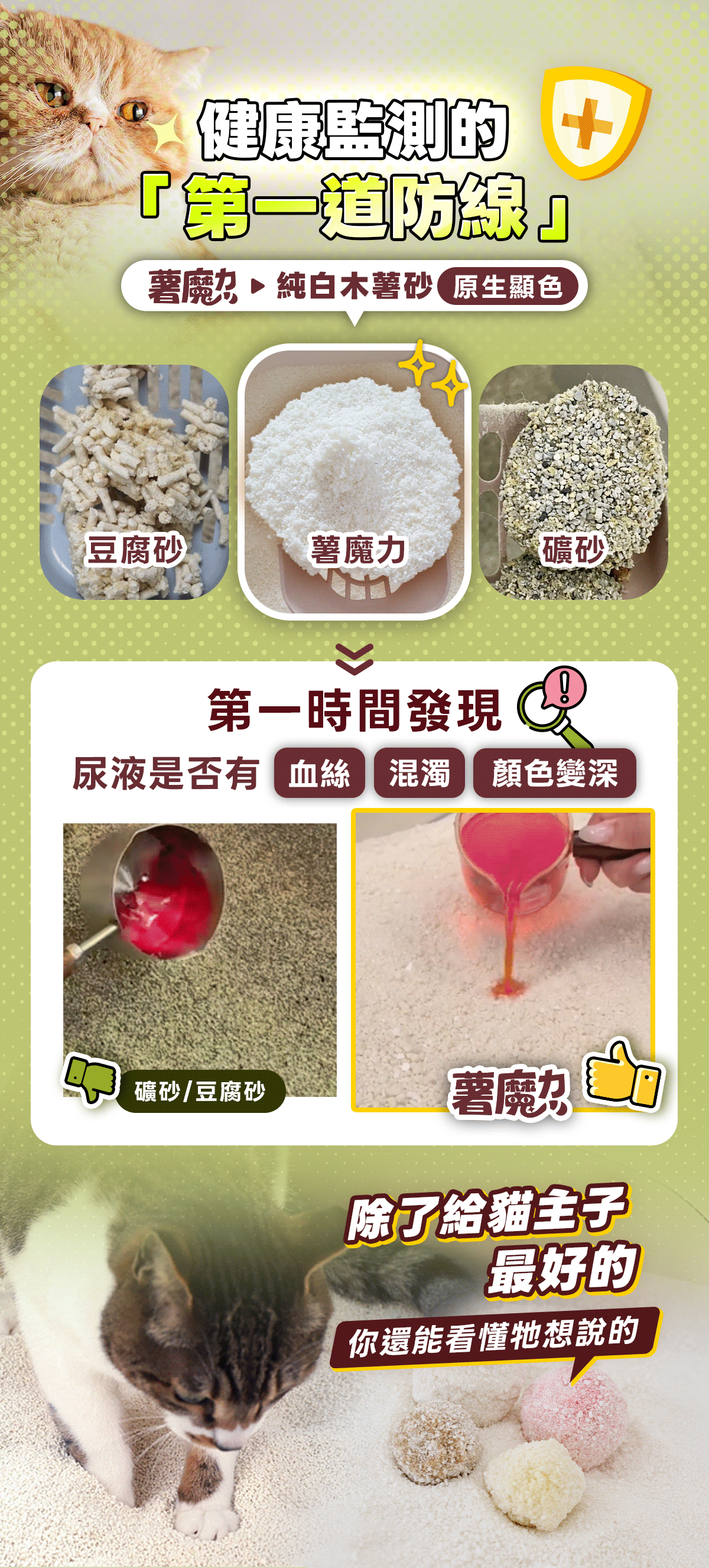 薯魔力-木薯砂