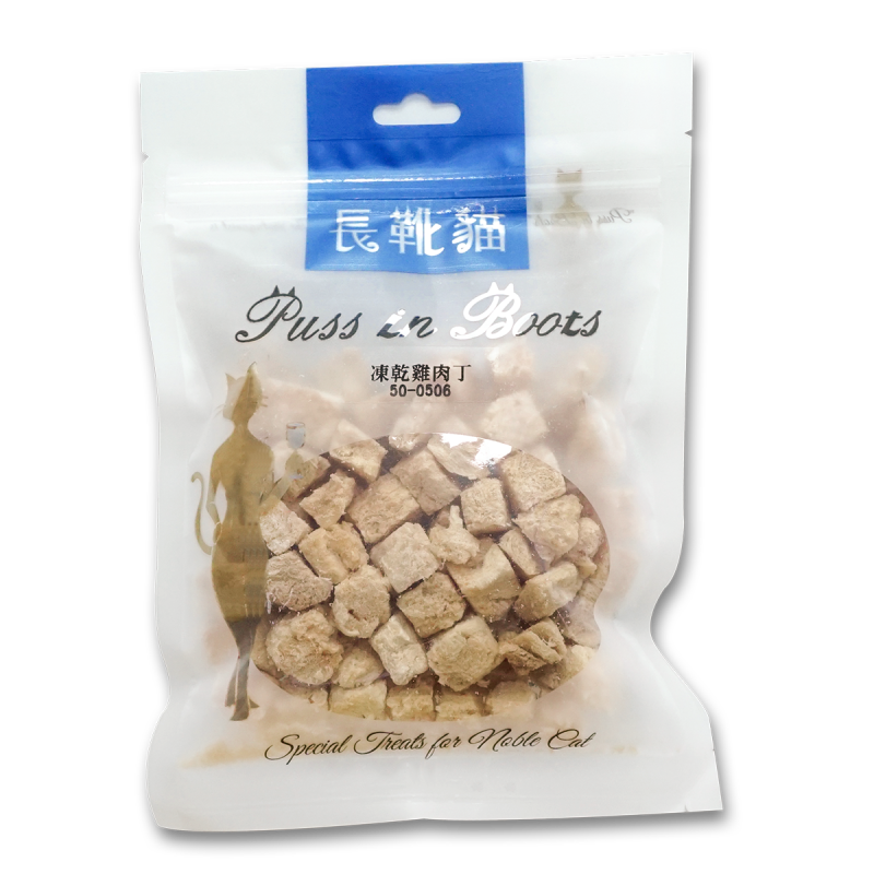 【長靴貓】貓用純肉凍乾丁