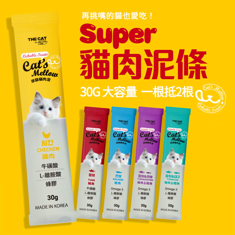 【THE CAT】厚韻貓肉泥