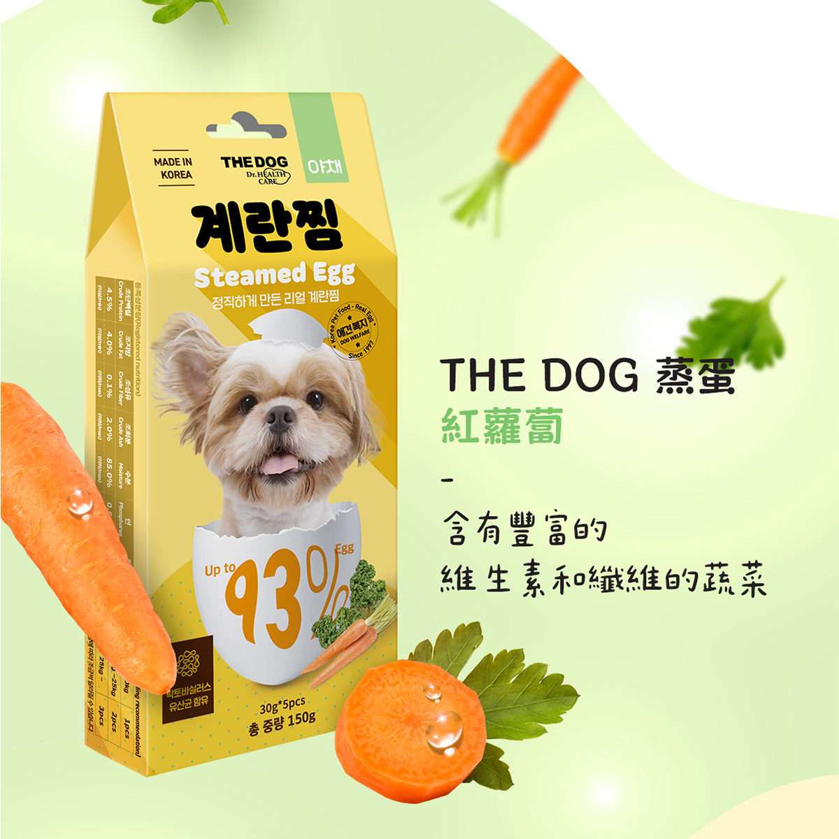 【THE DOG】狗狗新鮮蒸蛋條
