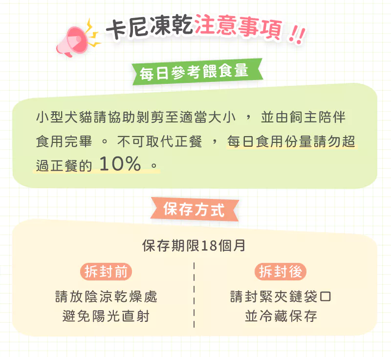 【卡尼】香酥卵卵柳葉魚凍乾