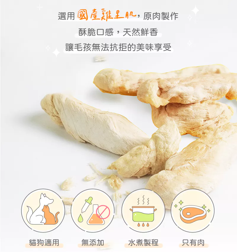 【卡尼】香酥雞柳條凍乾