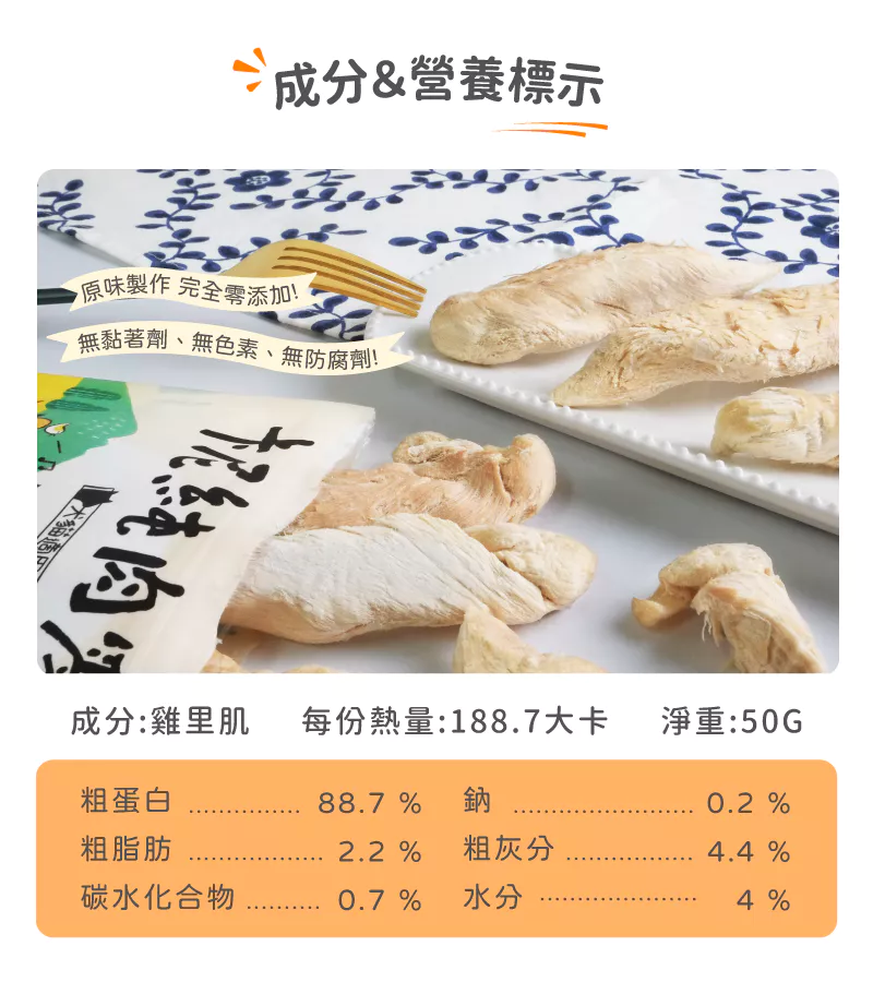 【卡尼】香酥雞柳條凍乾