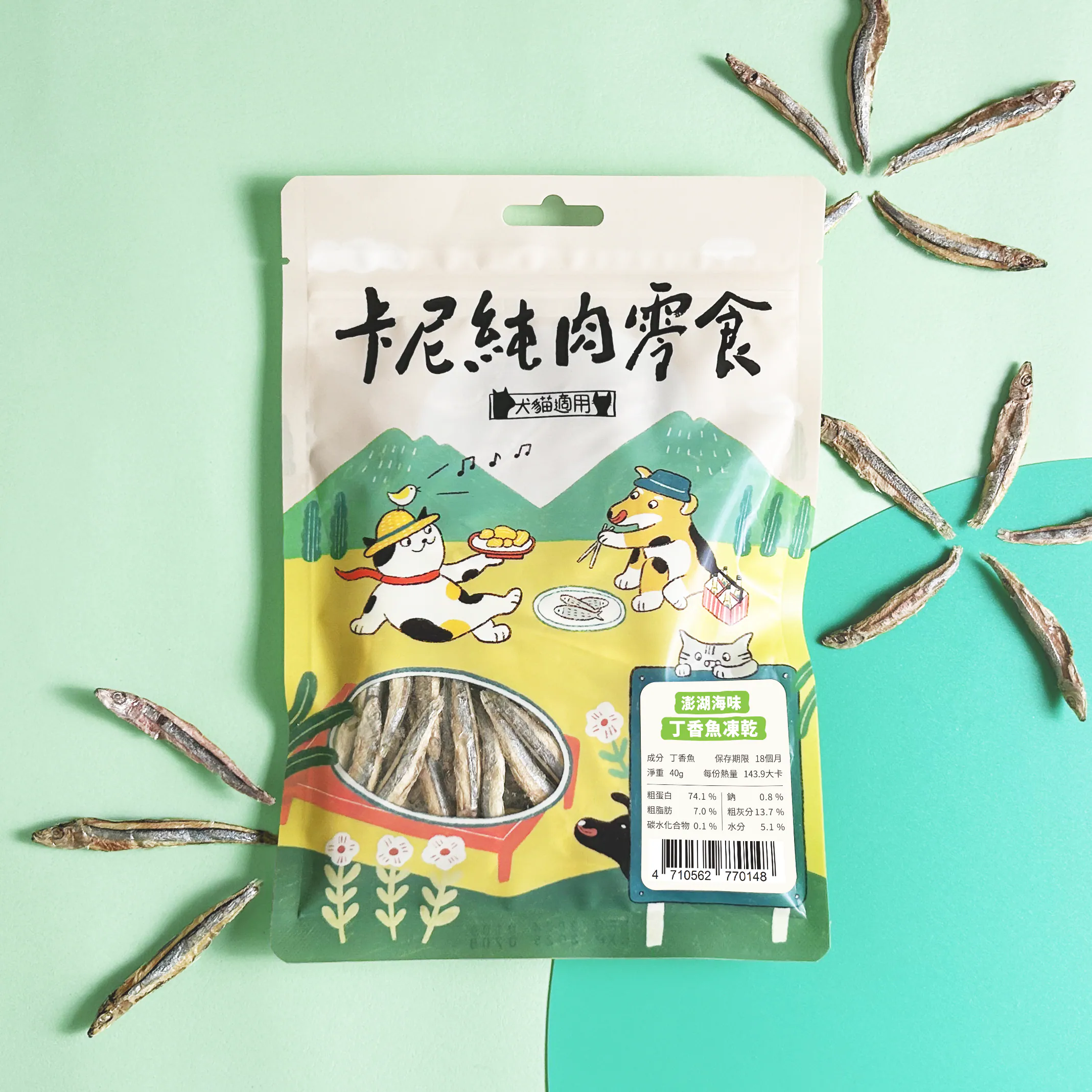 【卡尼】澎湖海味丁香魚凍乾