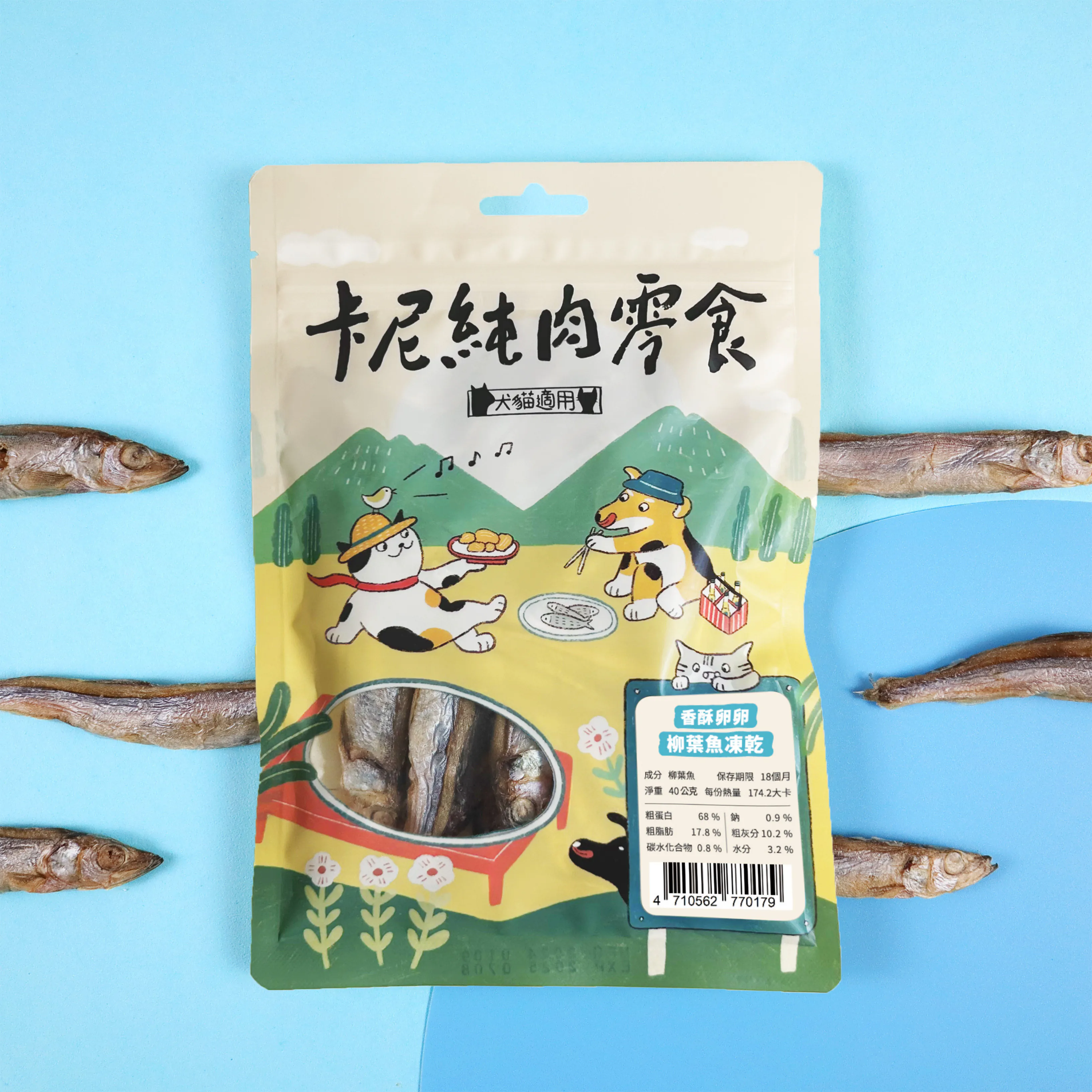 【卡尼】香酥卵卵柳葉魚凍乾