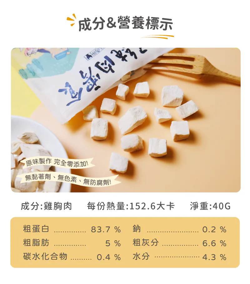 【卡尼】一口酥雞丁凍乾