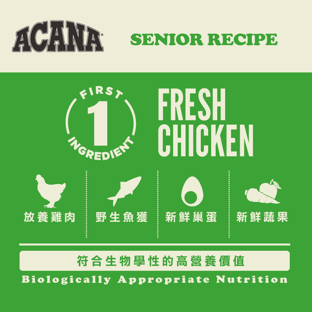 【Acana 愛肯拿】老犬無穀配方狗飼料