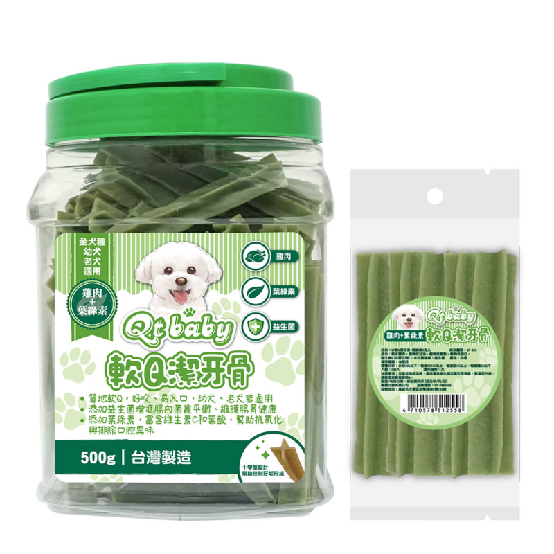 葉綠素