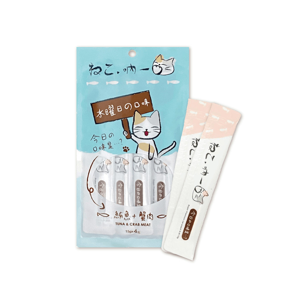 水曜日 – 鮪魚佐蟹肉