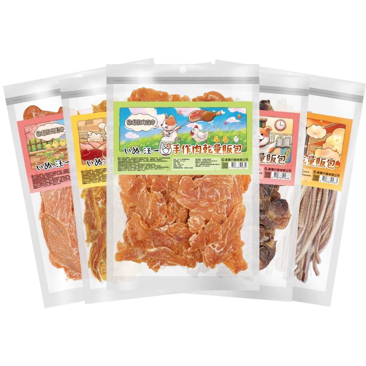 【汪一口】いぬ手作肉乾量販包