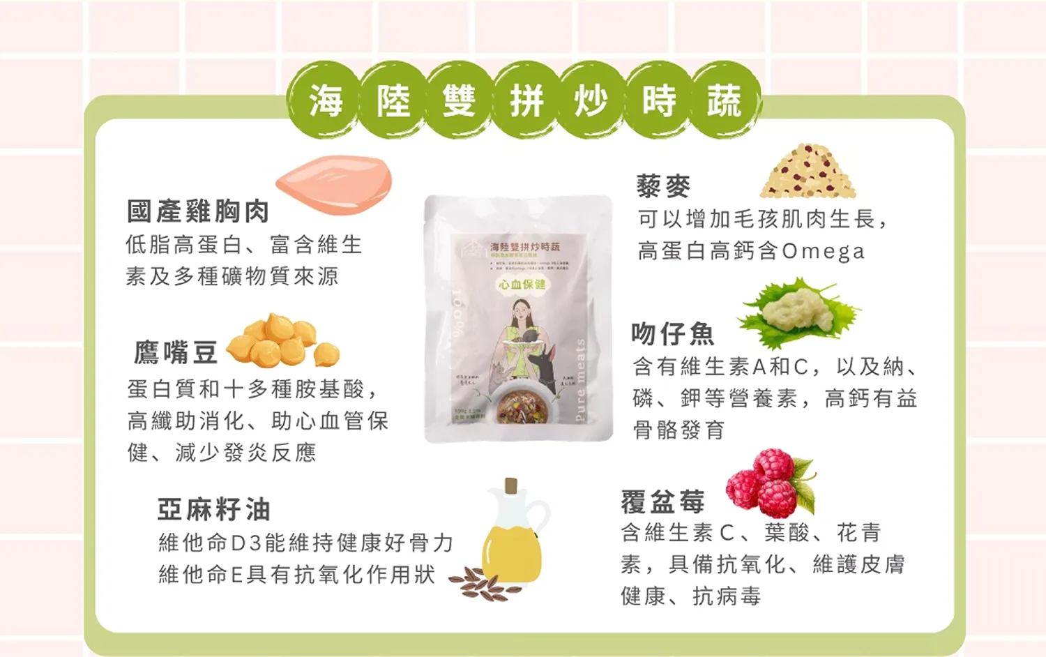 【寵心出發】機能鮮食主食餐包 <犬>