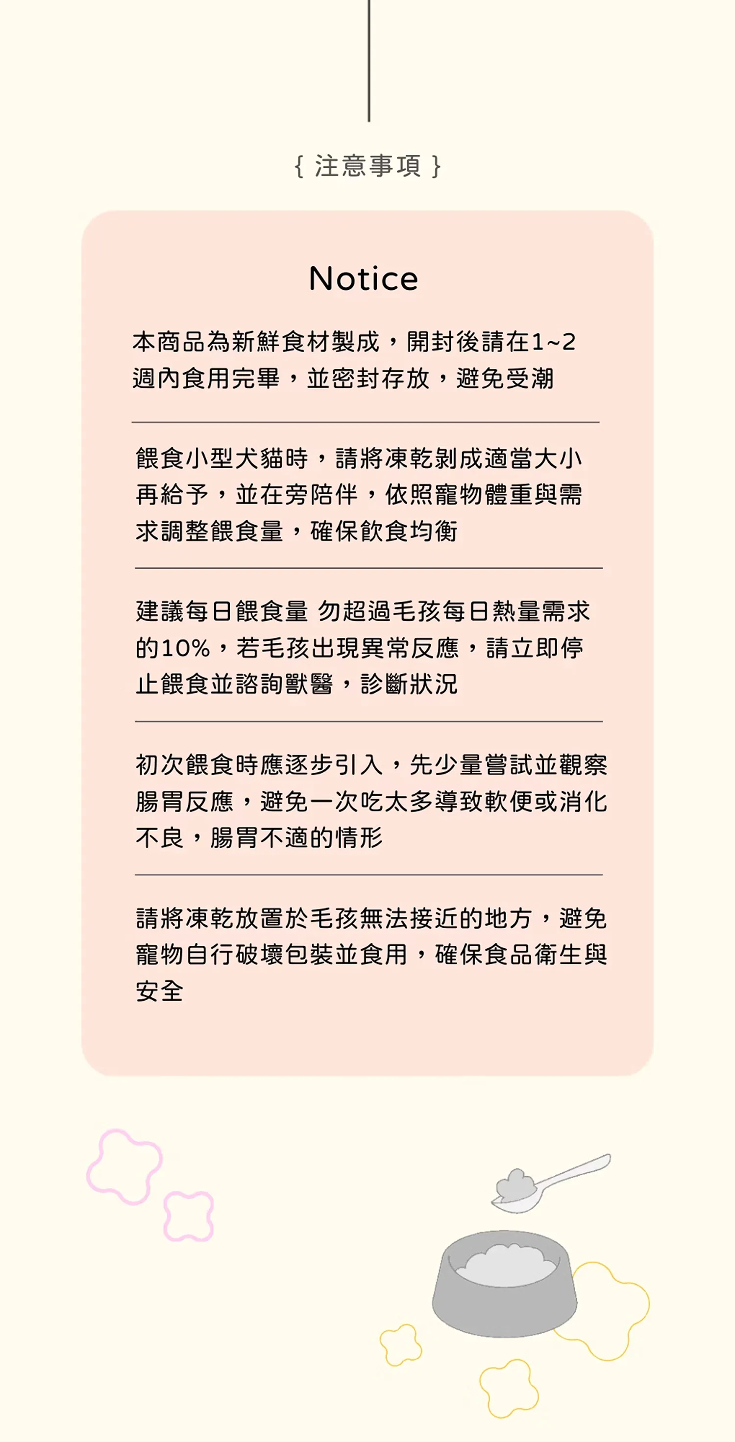【寵心出發】凍STOP！原肉凍乾零食