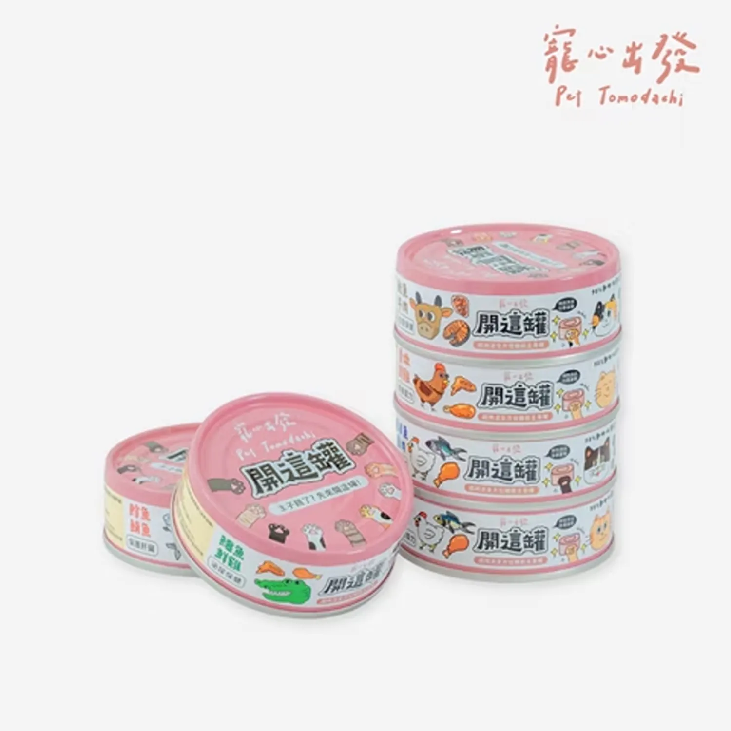 【寵心出發】開這罐｜白藜蘆醇機能主食罐