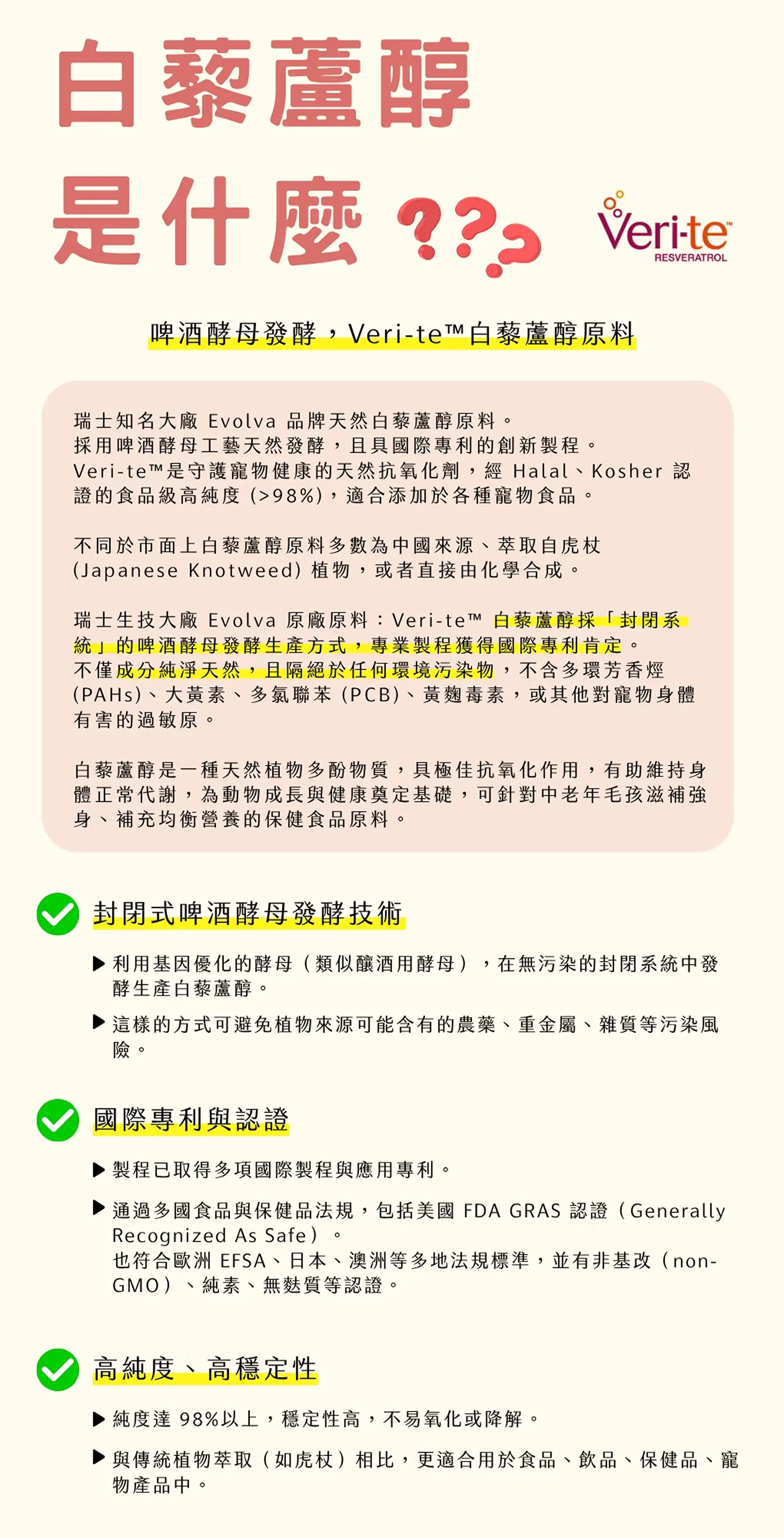 【寵心出發】開這罐｜白藜蘆醇機能主食罐