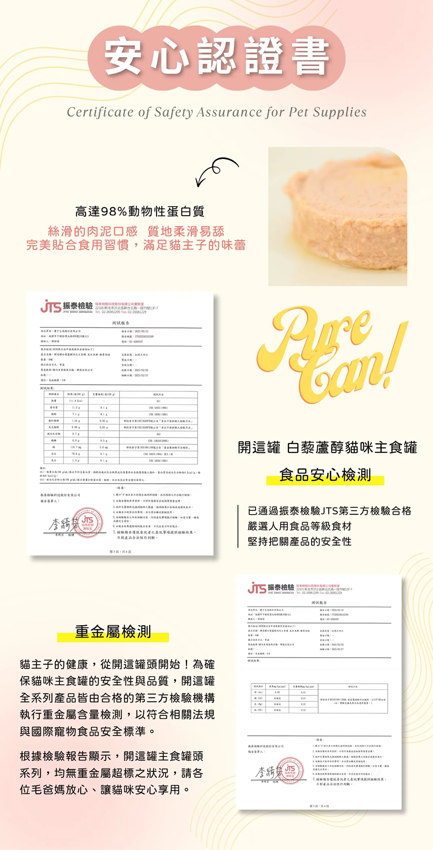 【寵心出發】開這罐｜白藜蘆醇機能主食罐