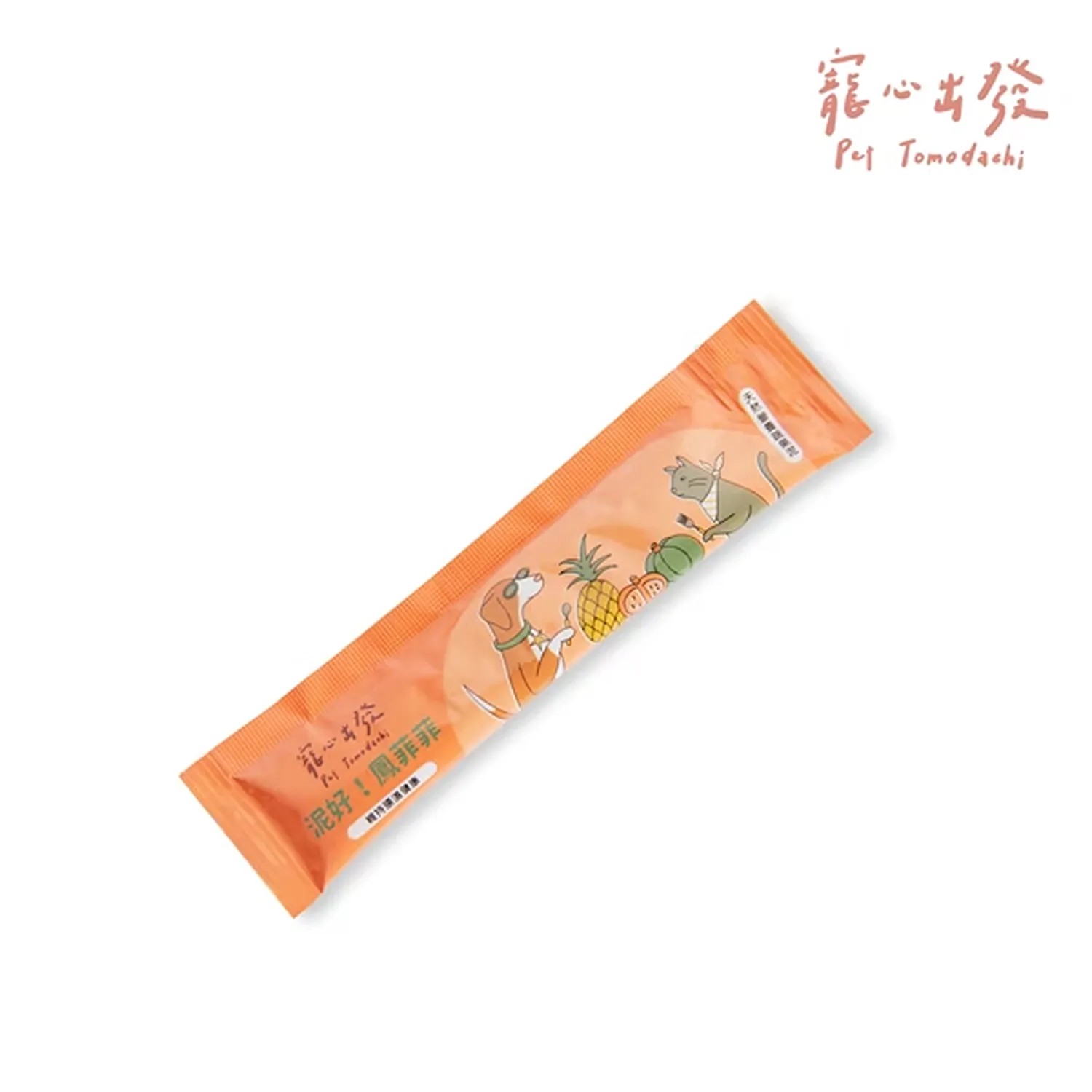 【寵心出發】泥好！100%天然機能蔬果肉泥 | 單條 (18G)