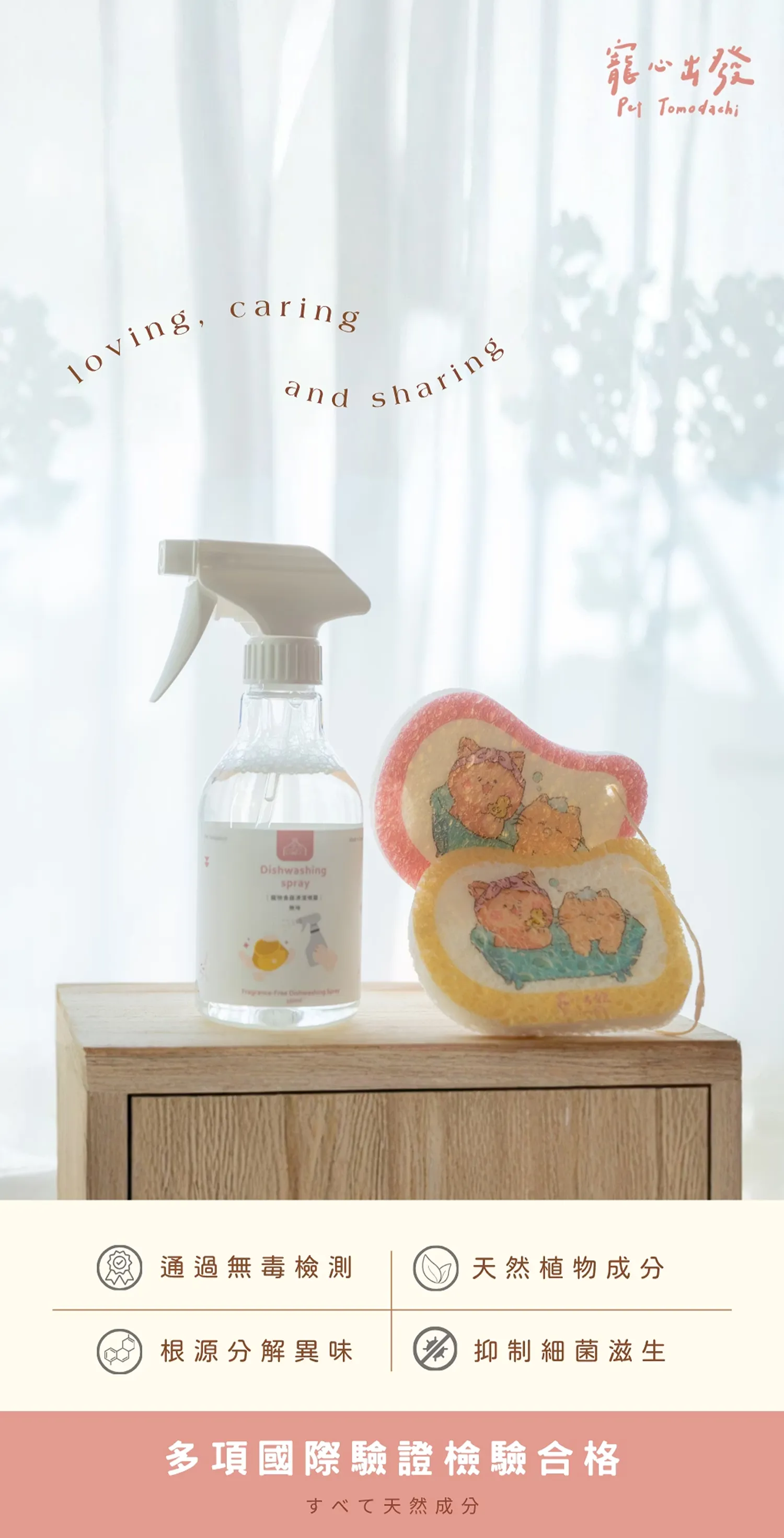 【寵心出發】寵物食器清潔噴霧