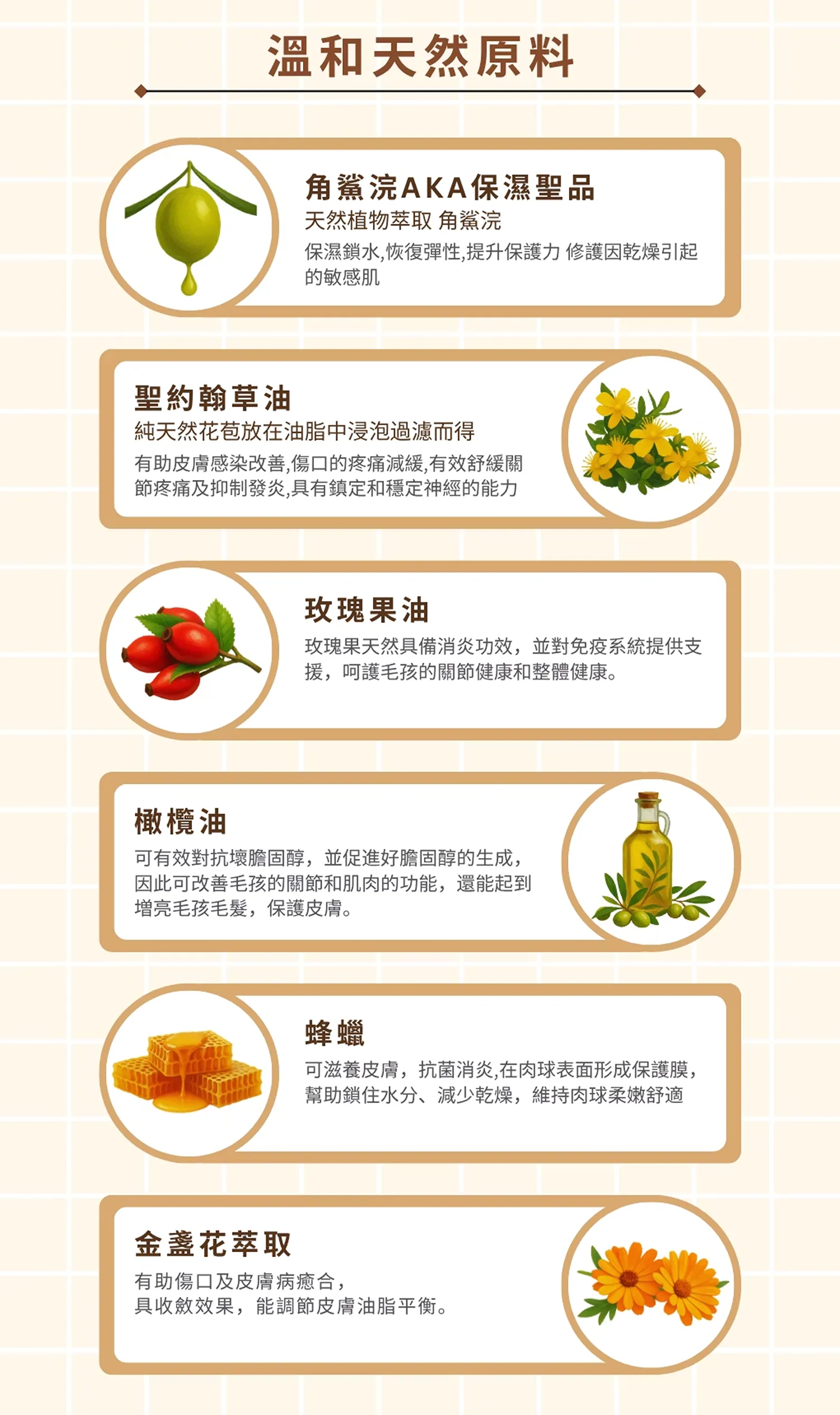 【寵心出發】肌膚賦活膏 金盞花萃取