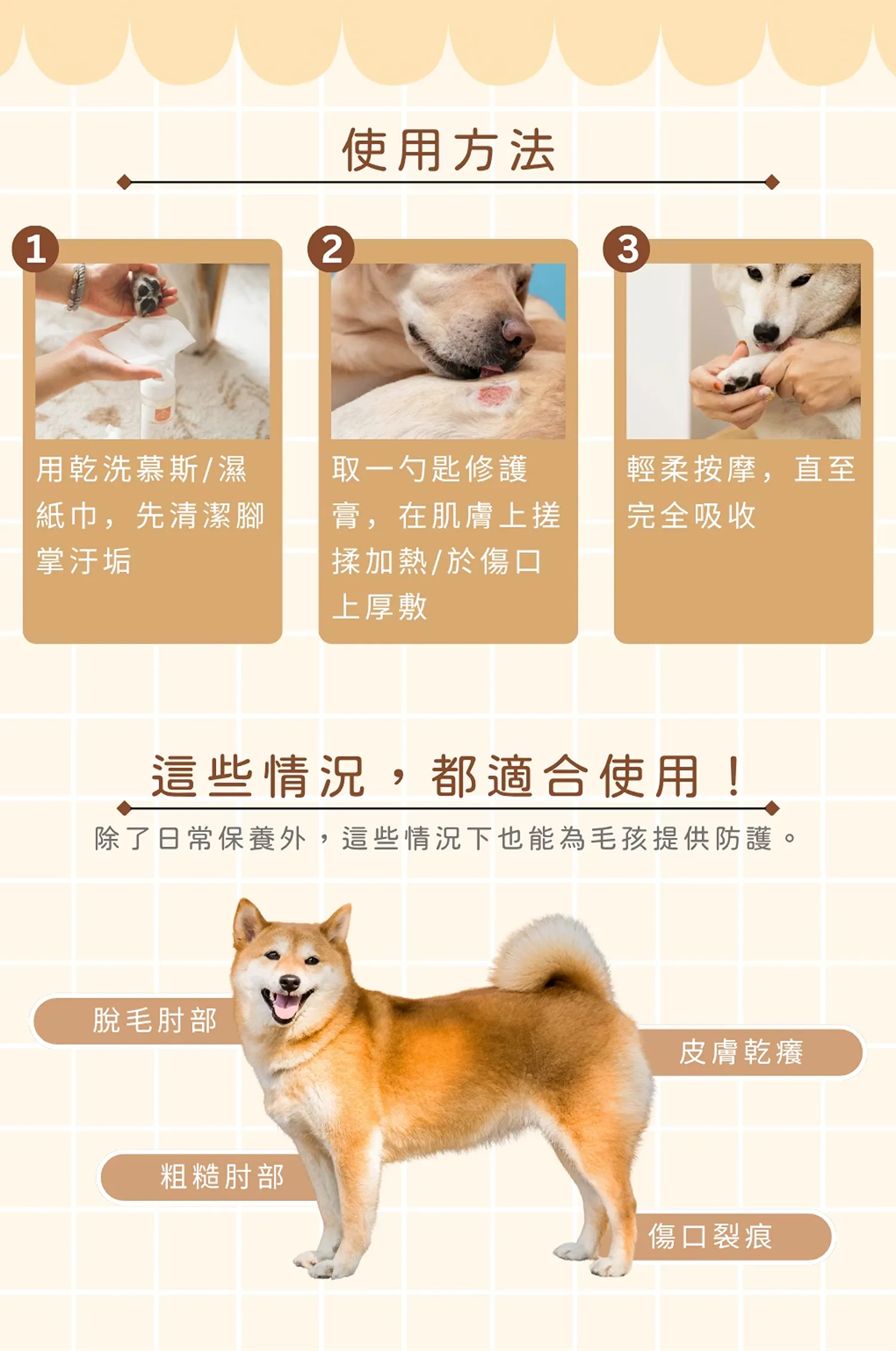 【寵心出發】肌膚賦活膏 金盞花萃取