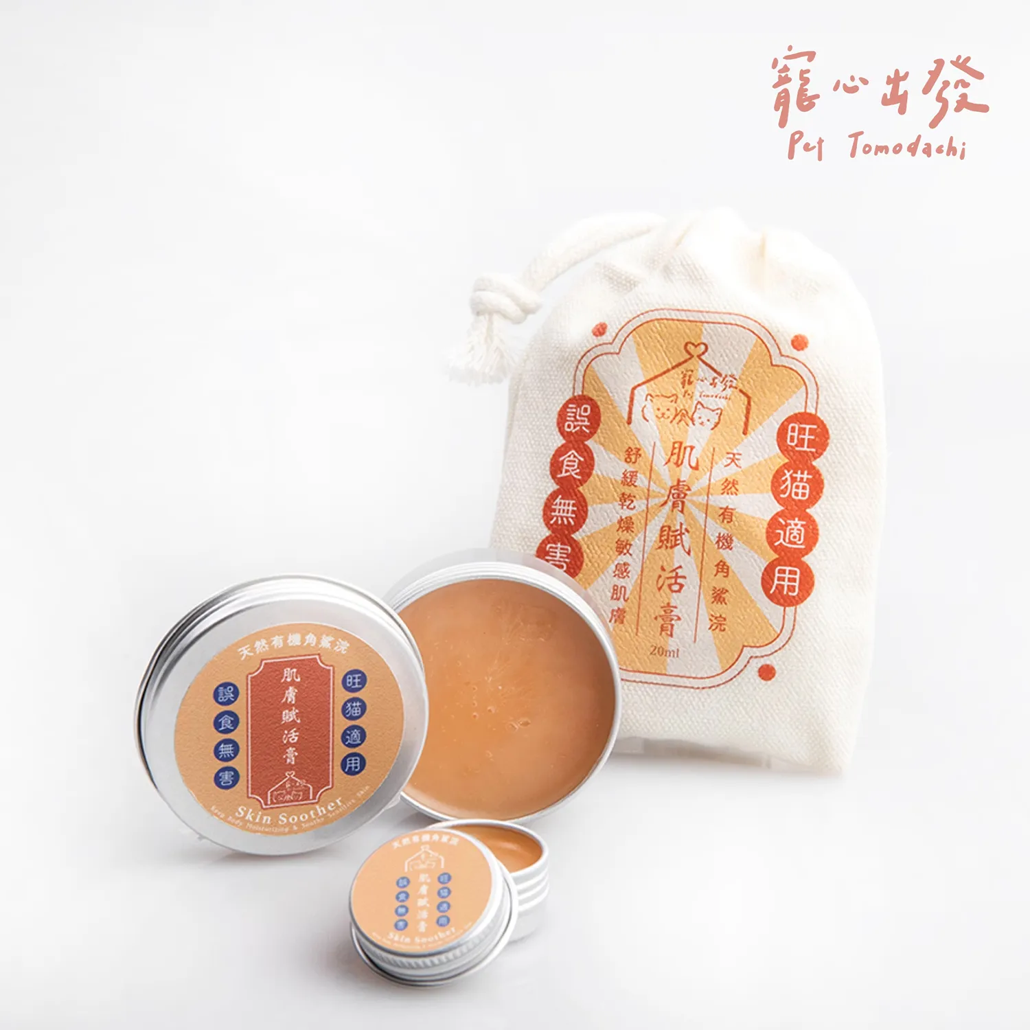 【寵心出發】肌膚賦活膏 | 金盞花萃取