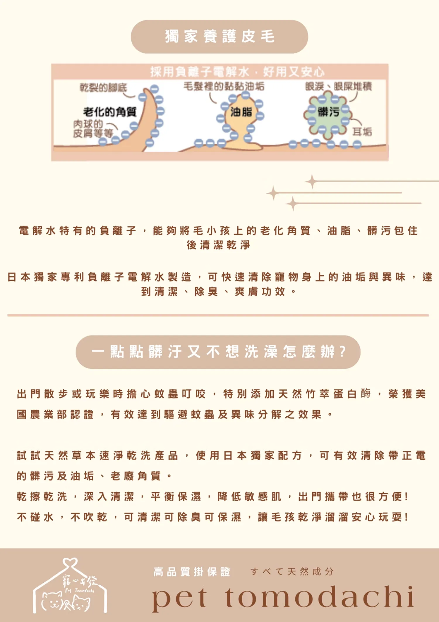 【寵心出發】肉球乾洗慕斯 | 天然草本