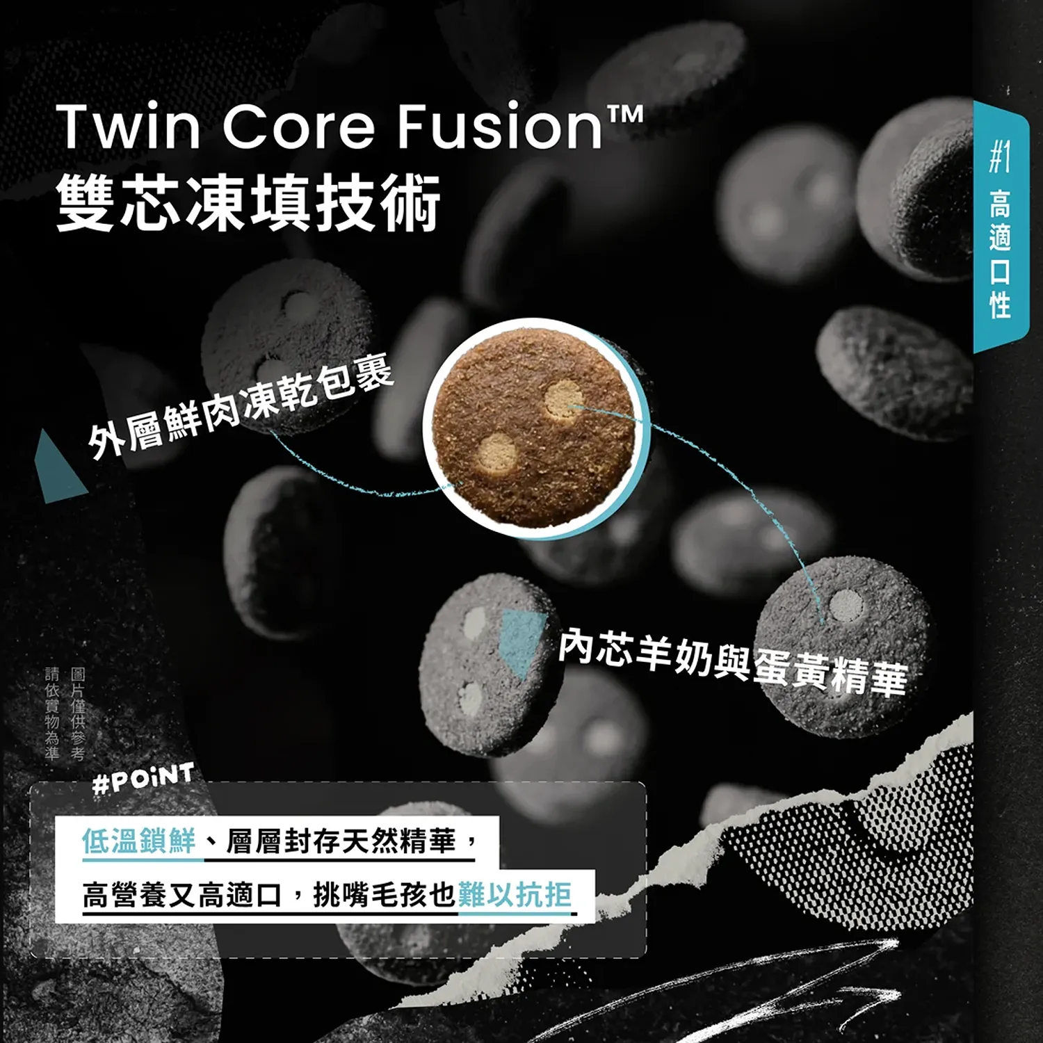TWIN-CORE FUSION™ 雙芯凍填科技