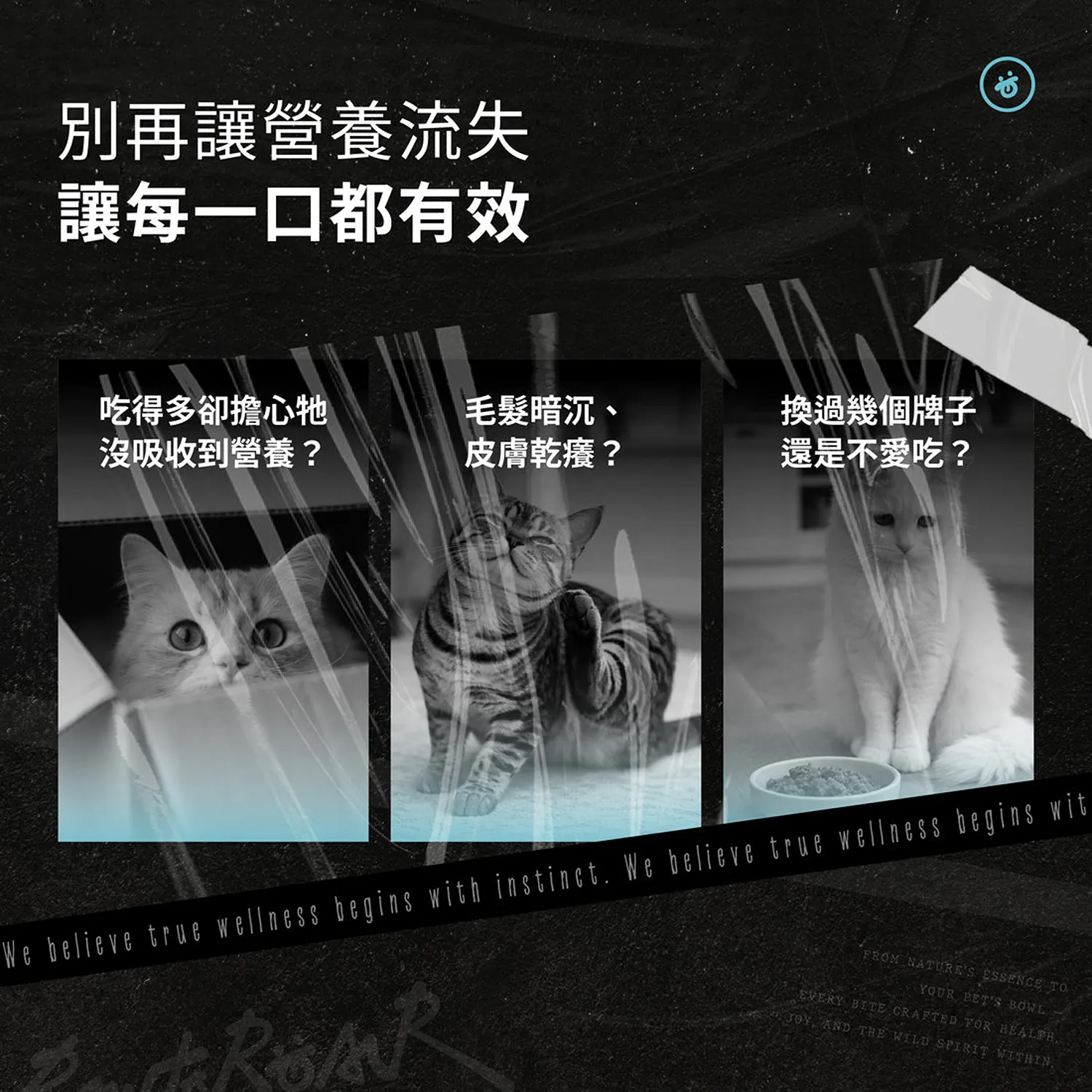 每一口,都更貼近自然