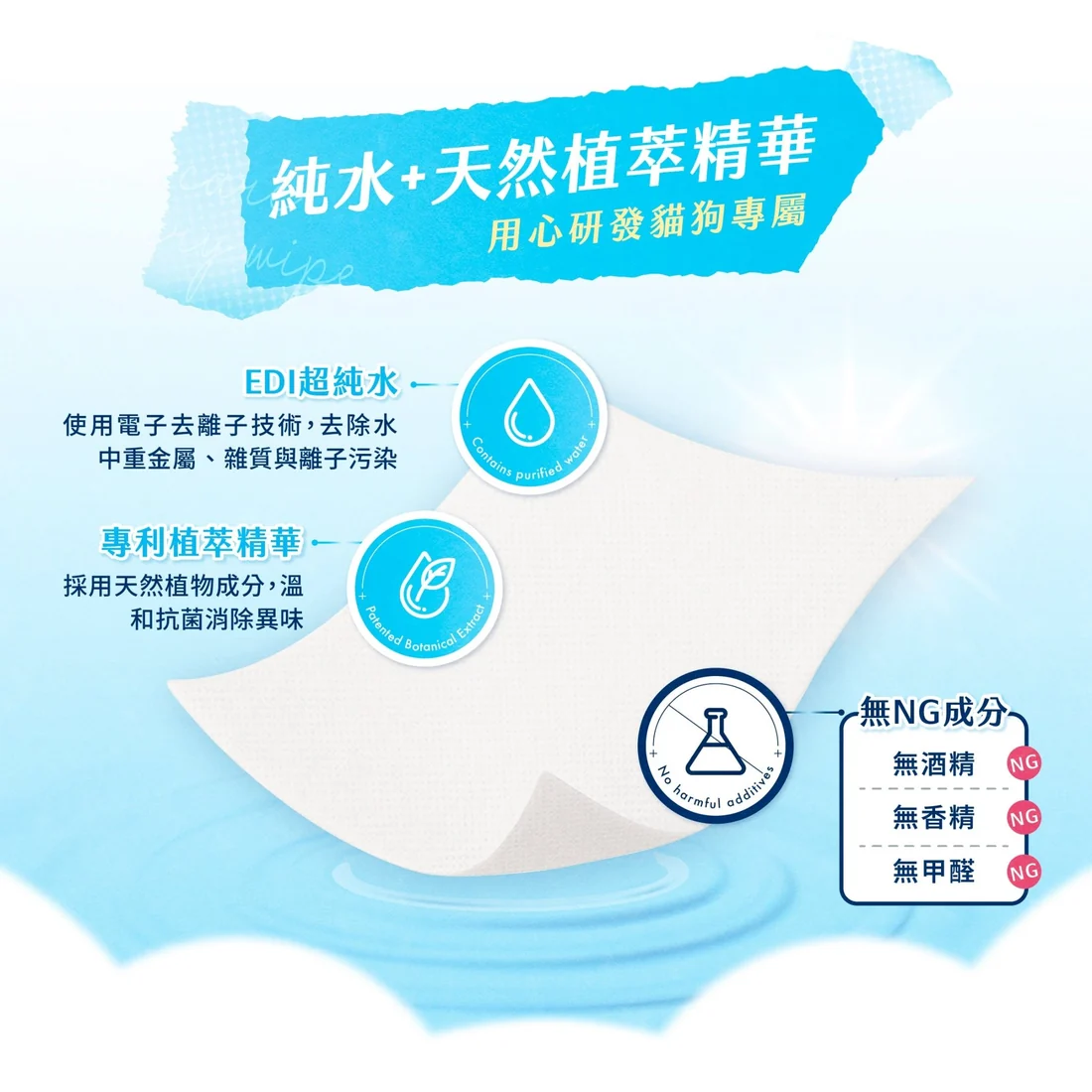 【毛孩站起來】寵物除臭抑菌濕紙巾