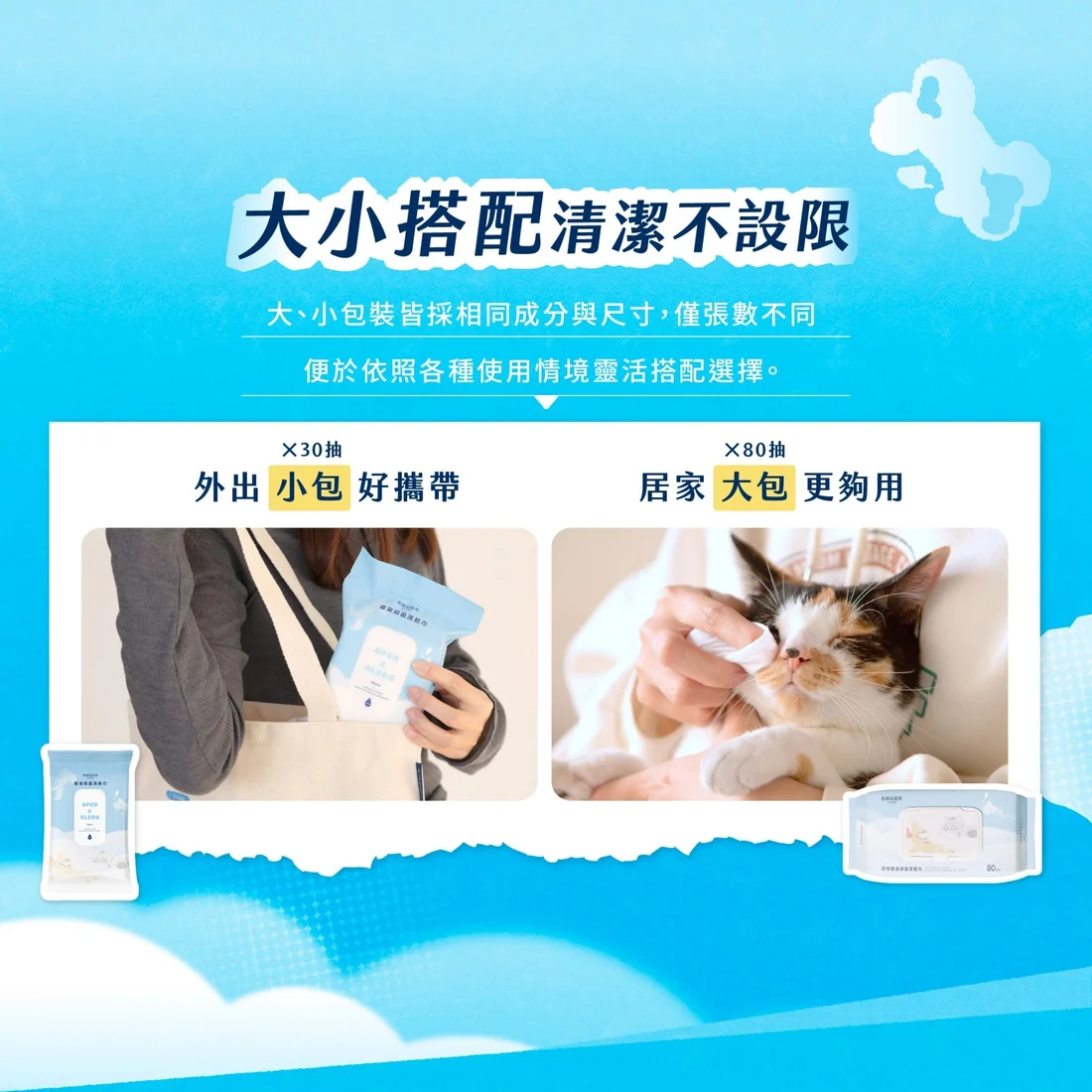【毛孩站起來】寵物除臭抑菌濕紙巾