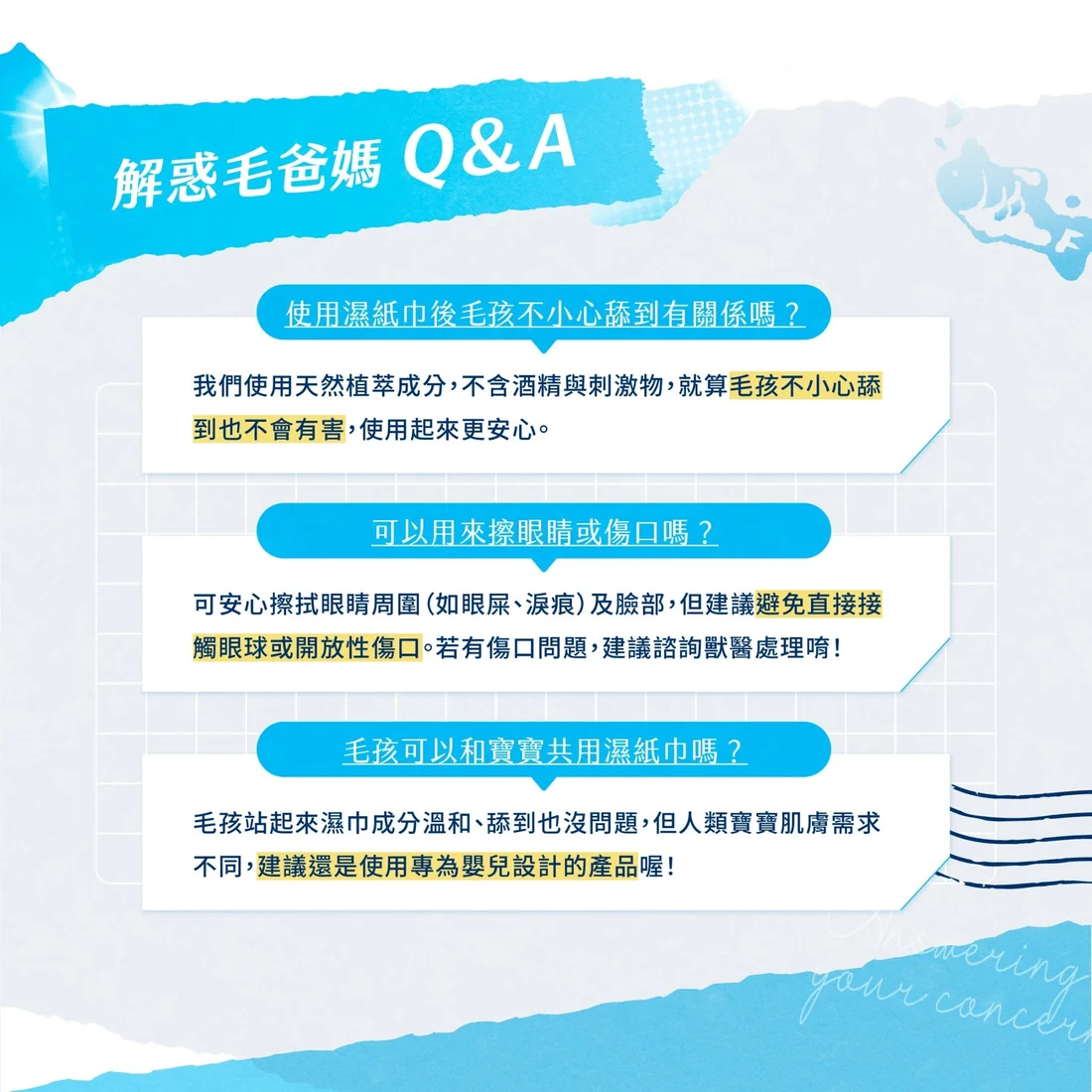 【毛孩站起來】寵物除臭抑菌濕紙巾