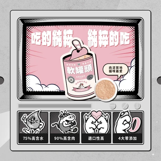 【毛孩站起來】軟罐頭 幼母貓主食餐包 100g