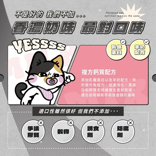 【毛孩站起來】軟罐頭 幼母貓主食餐包 100g