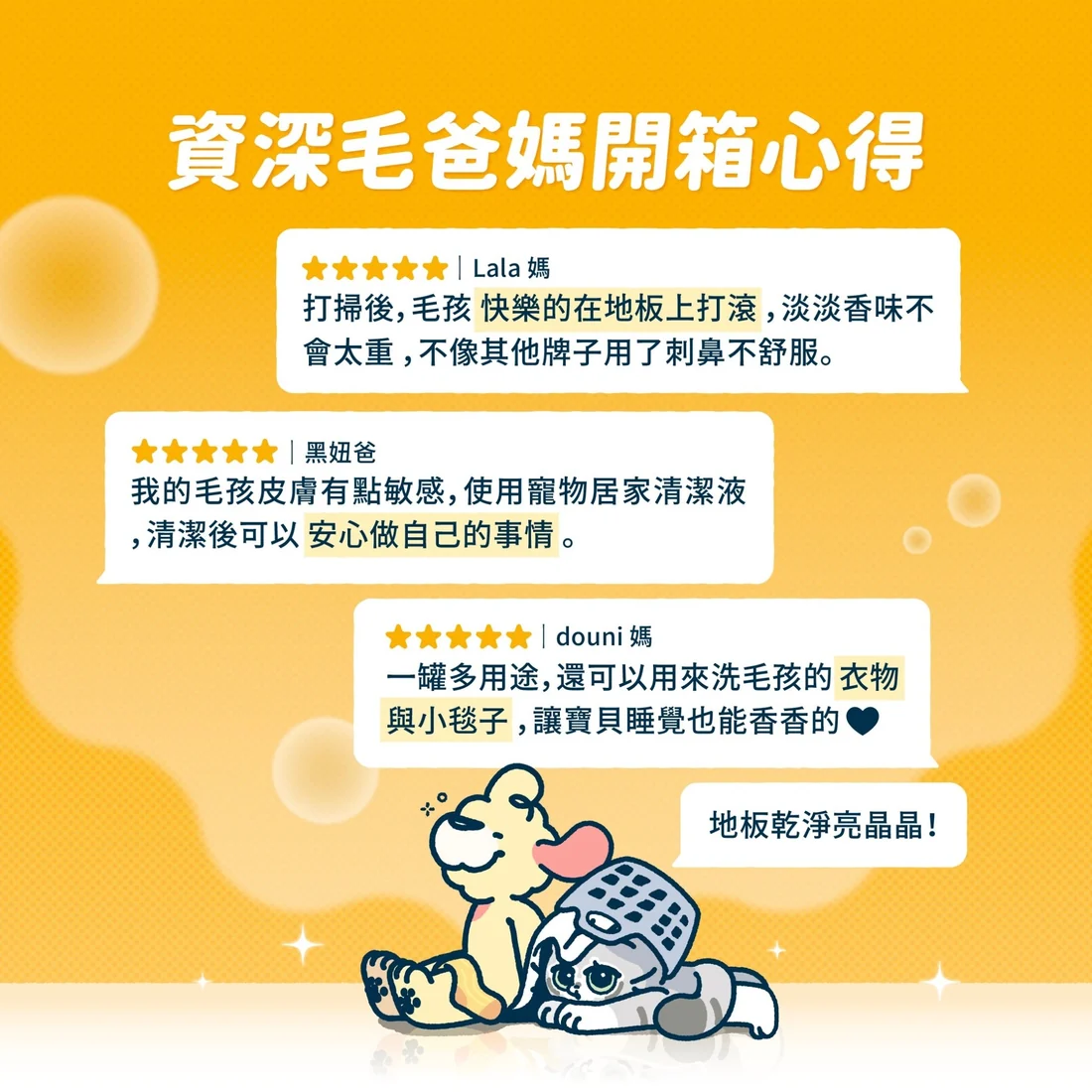 【毛孩站起來】毛孩居家清潔液 1L