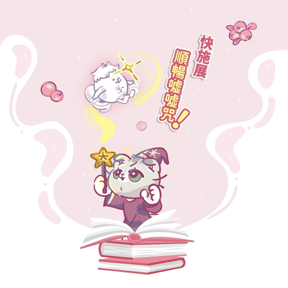 【毛孩站起來】泌尿魔法師 順暢噓噓咒