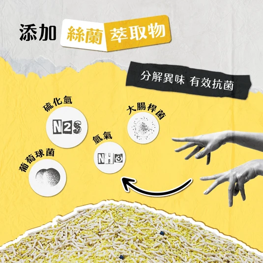 【毛孩站起來】五吉貓 小米科學貓砂